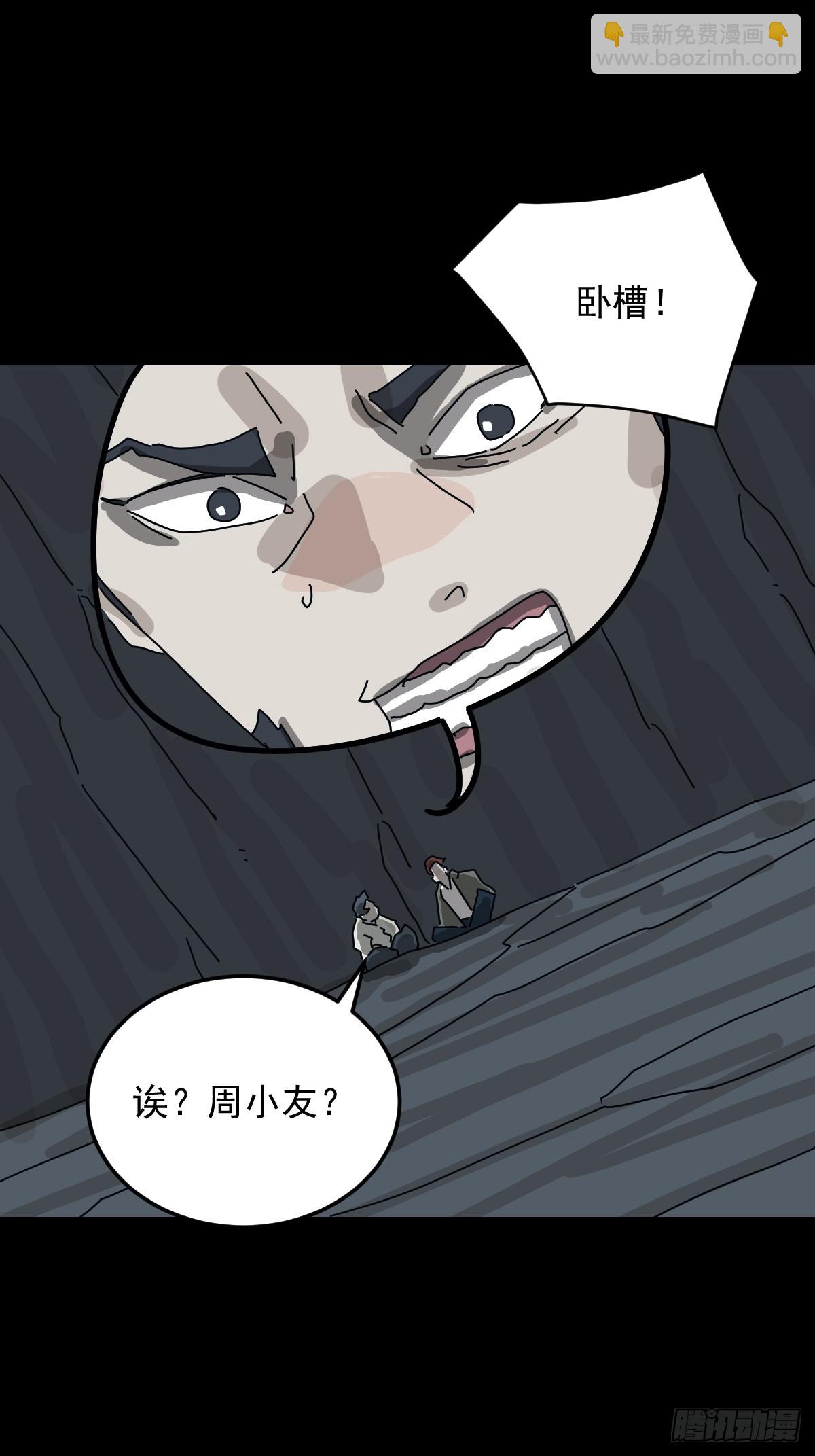 格格出嫁（五）(1/2)-第34话