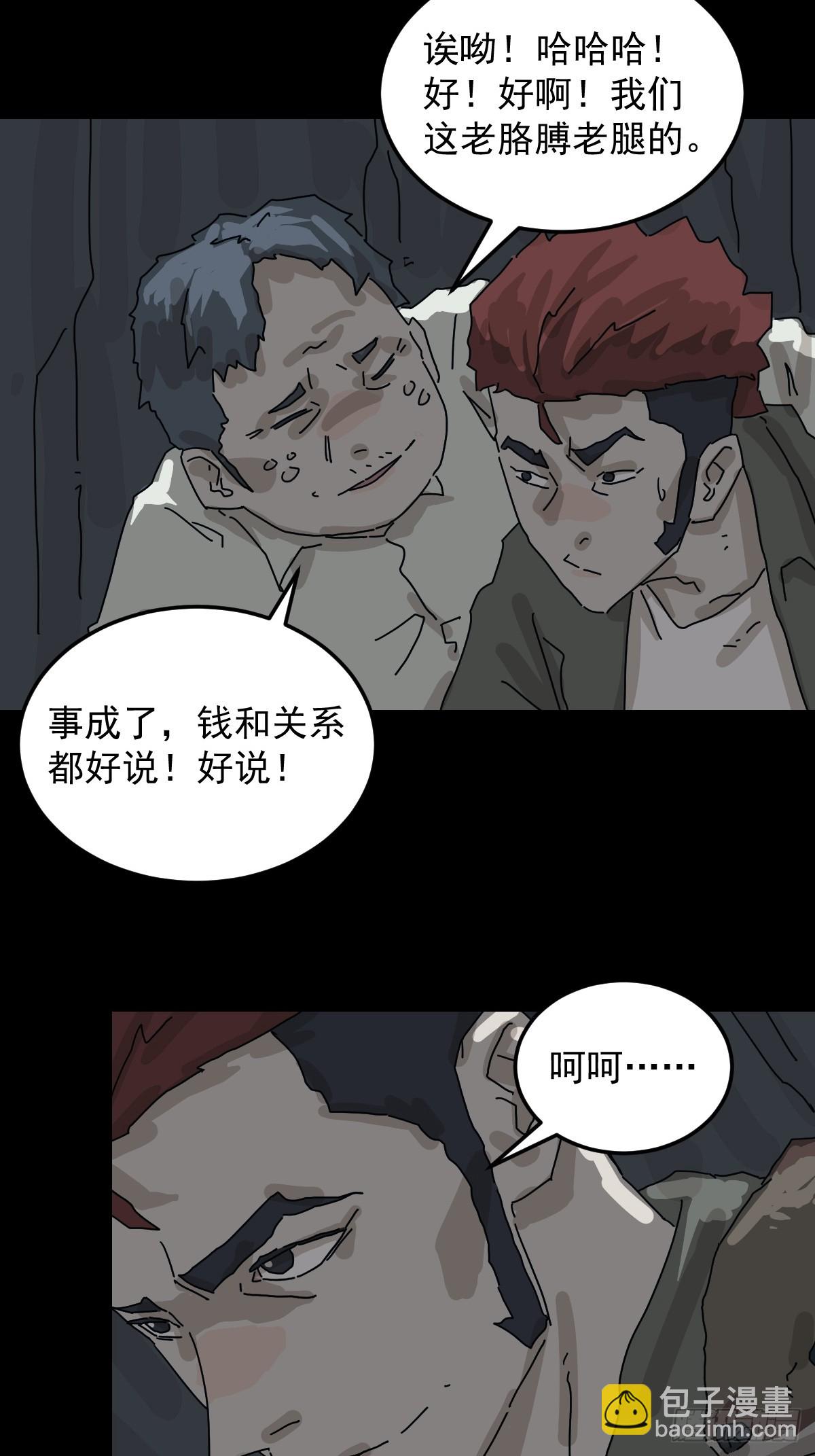 格格出嫁（五）(1/2)-第34话