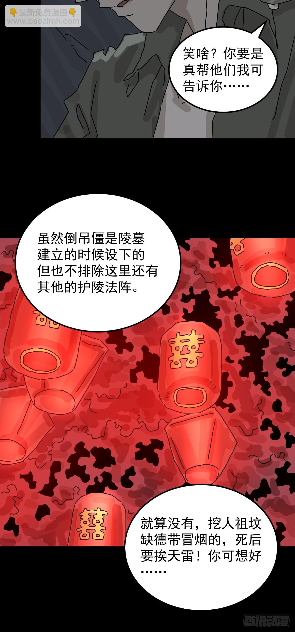 格格出嫁（五）(1/2)-第34话