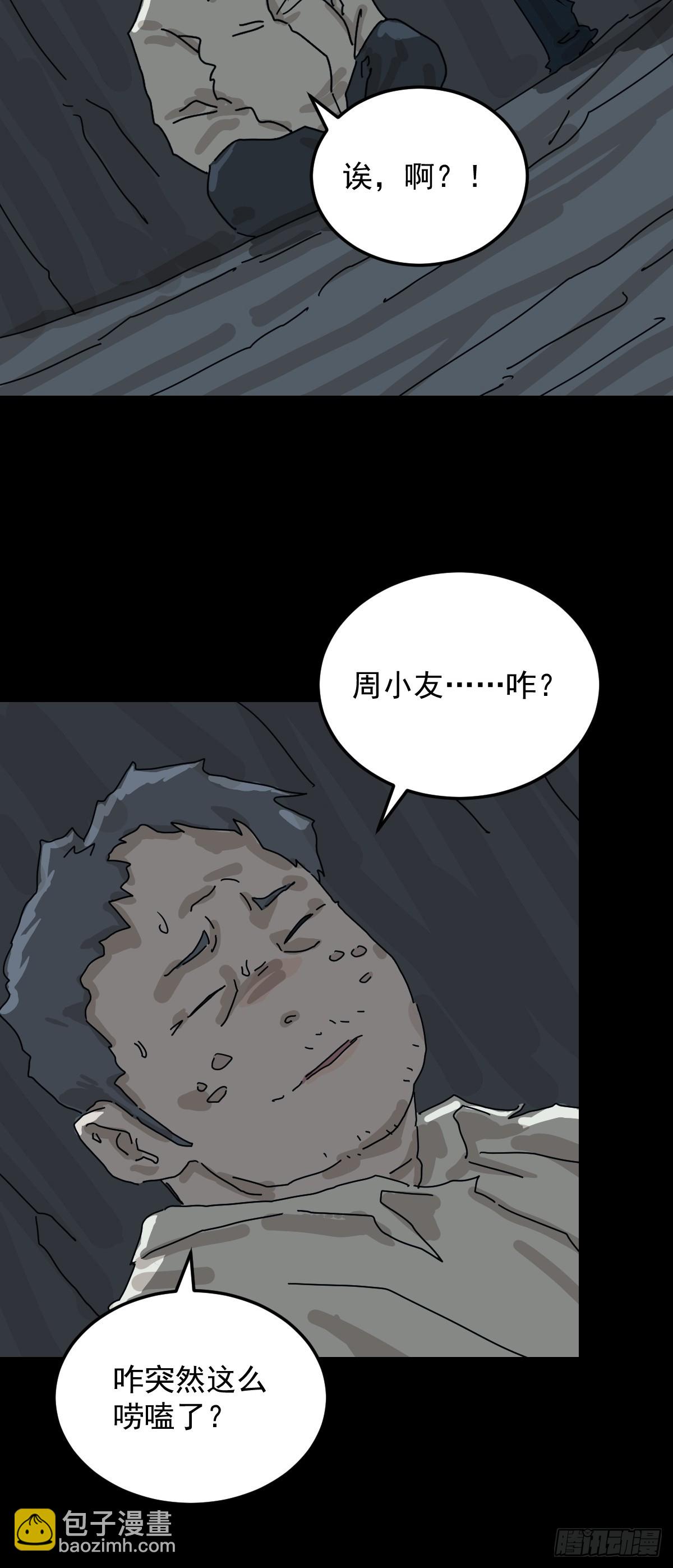 格格出嫁（五）(1/2)-第34话