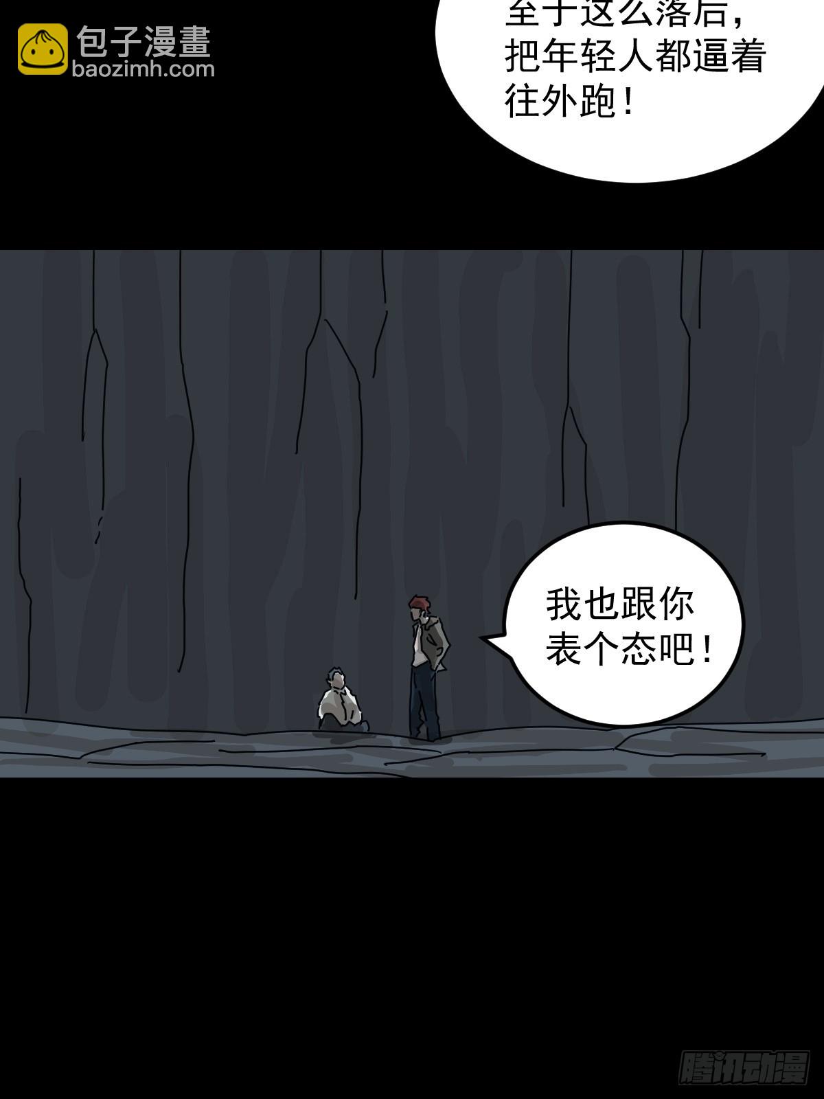 格格出嫁（五）(1/2)-第34话