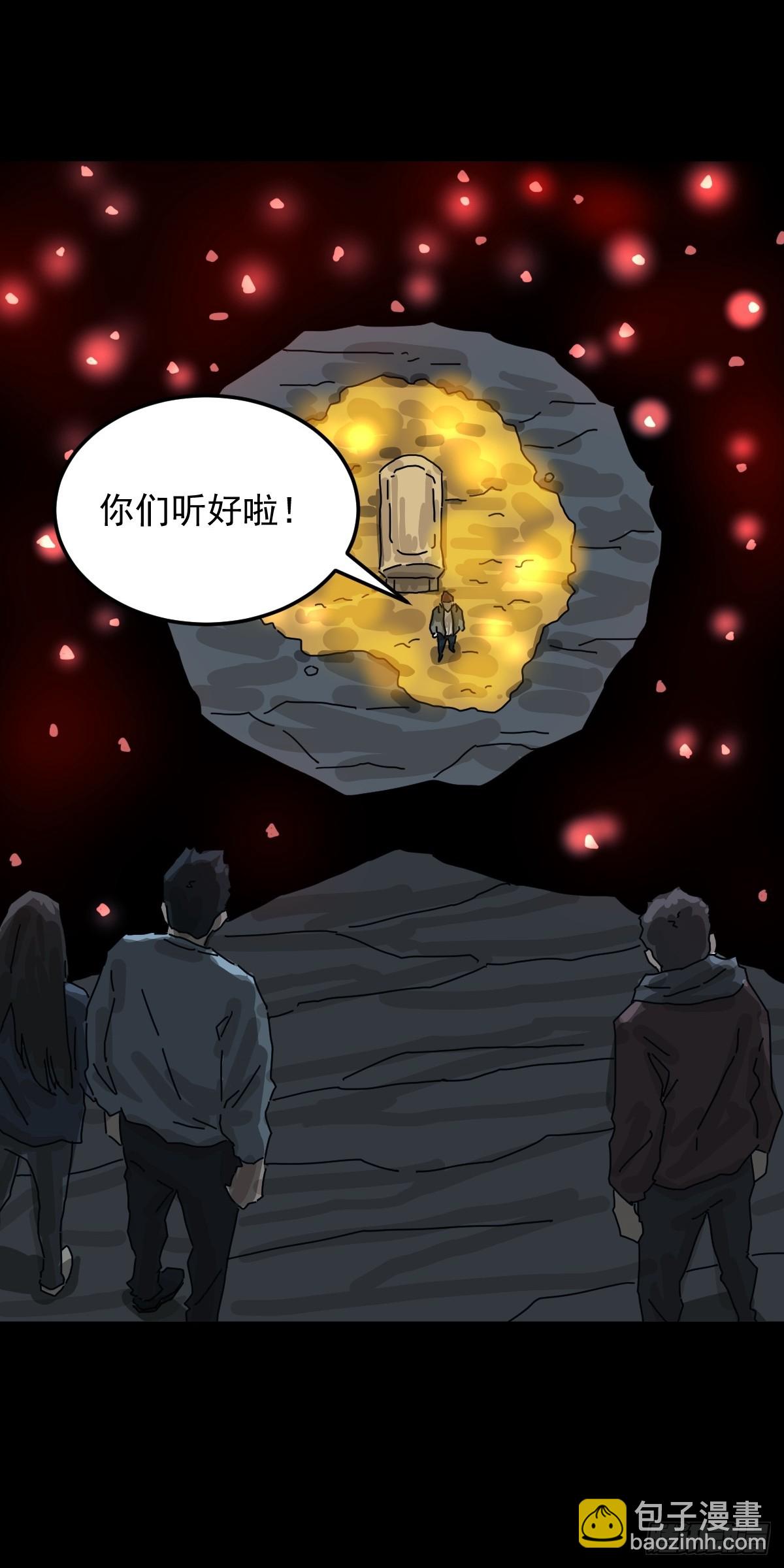 格格出嫁（五）(1/2)-第34话