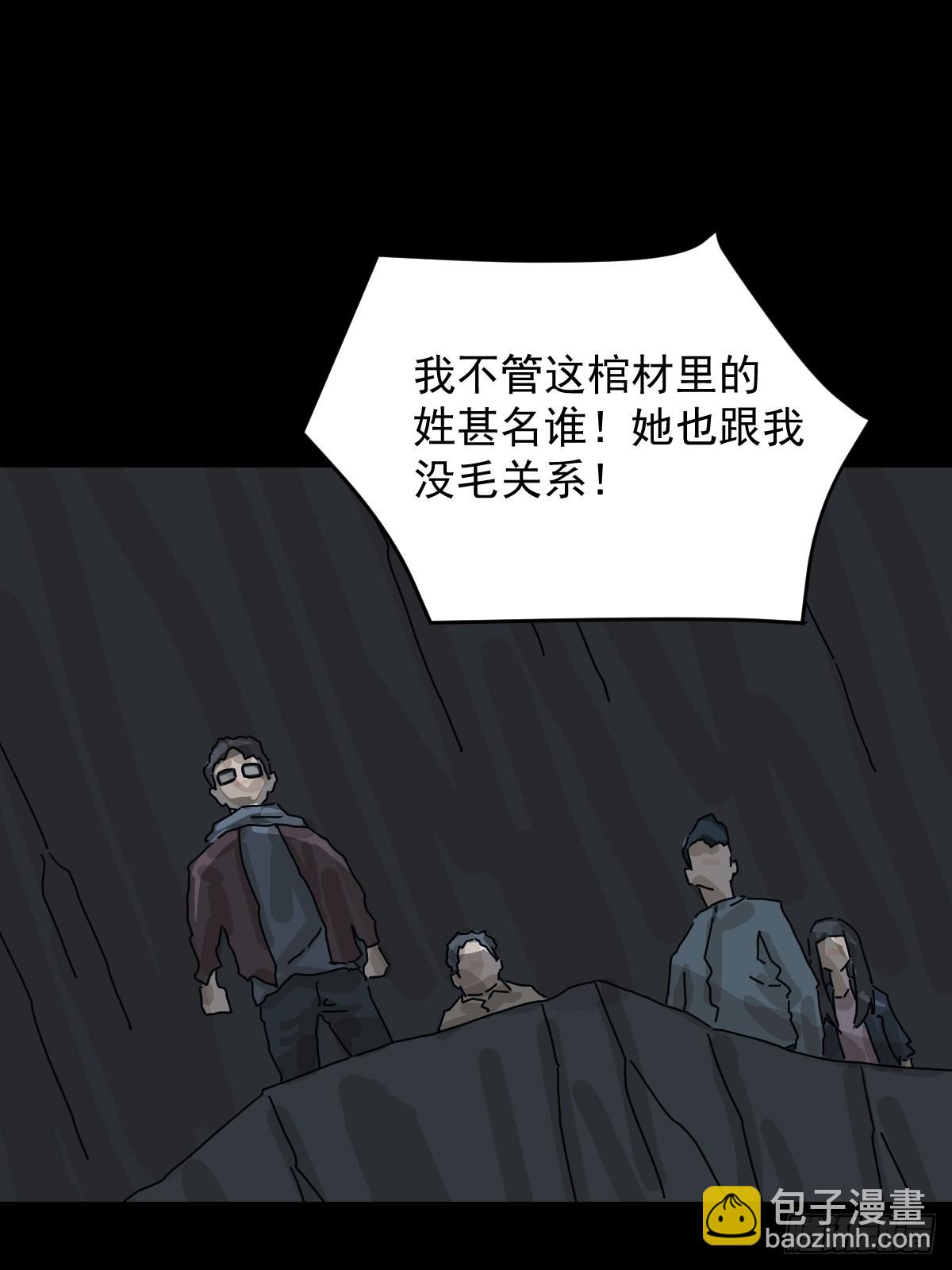 格格出嫁（五）(1/2)-第34话