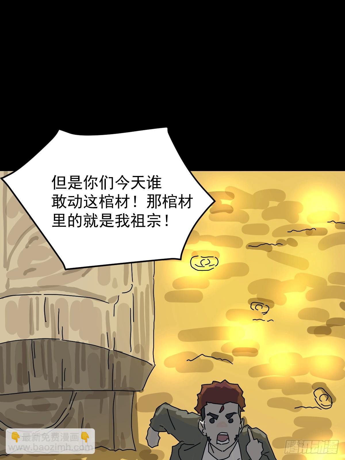 格格出嫁（五）(1/2)-第34话