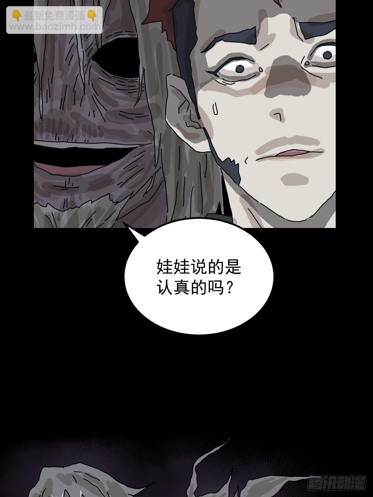 格格出嫁（五）(1/2)-第34话