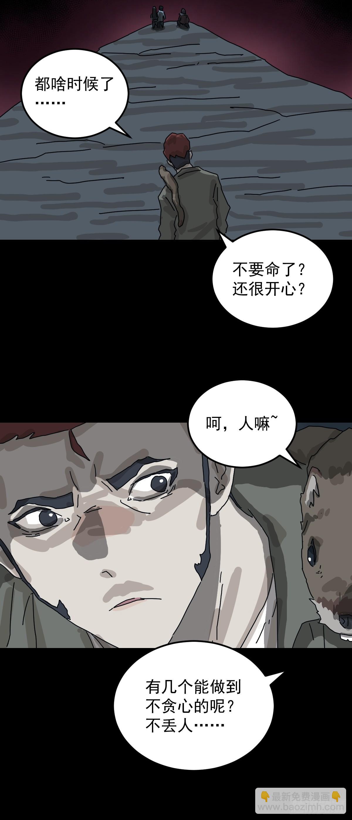 格格出嫁（五）(1/2)-第34话