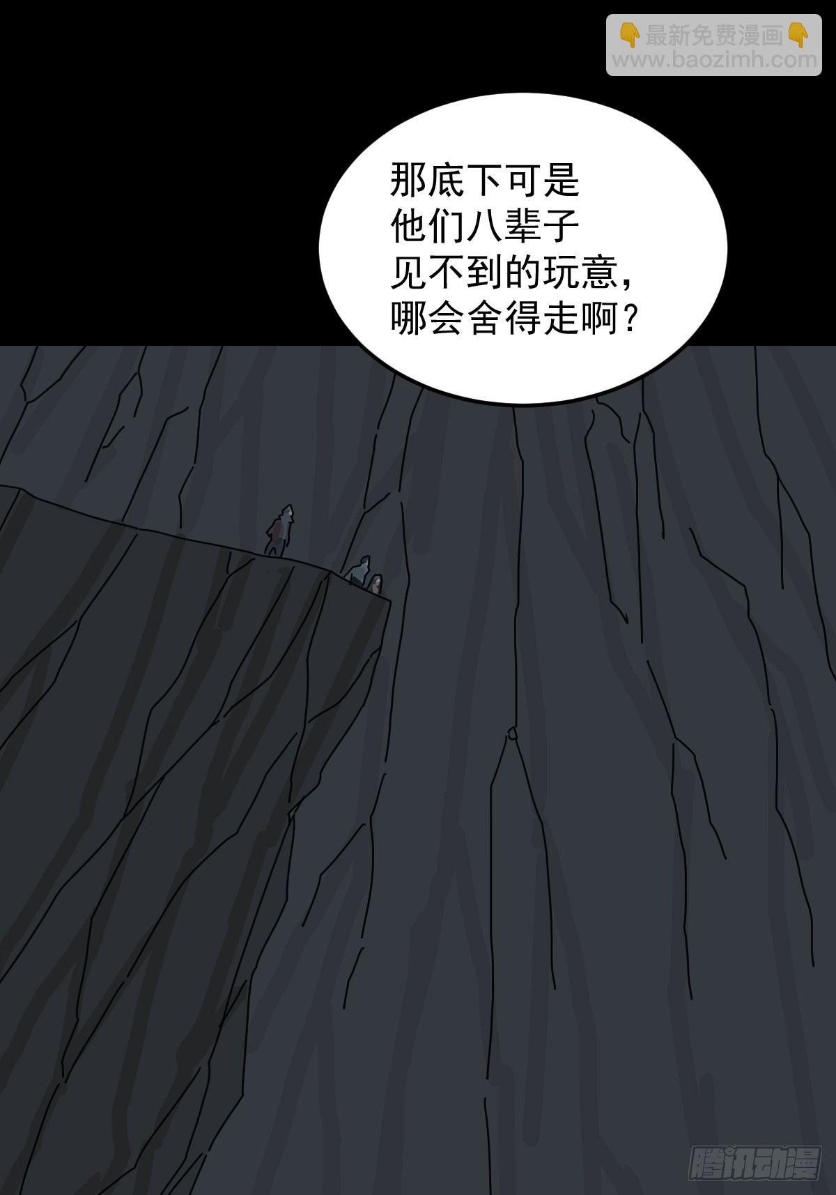 格格出嫁（五）(1/2)-第34话