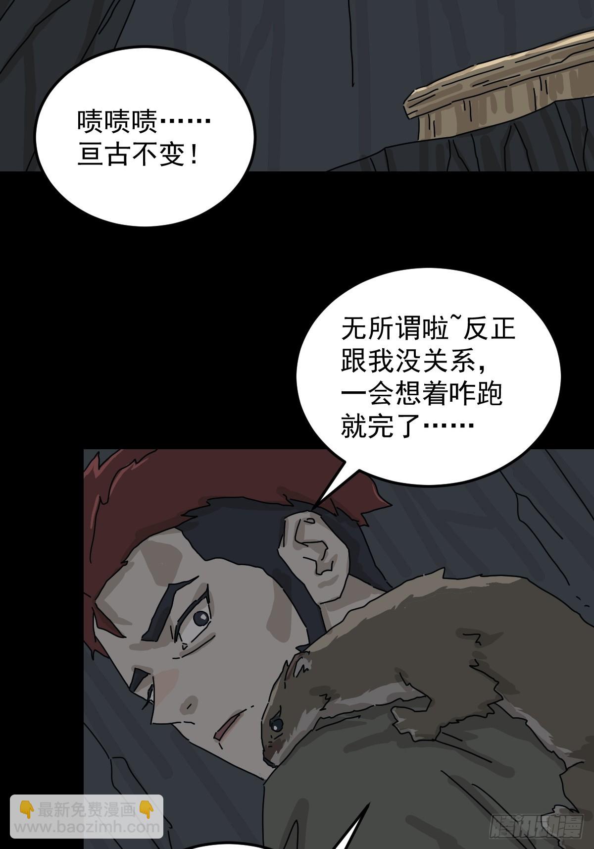 格格出嫁（五）(1/2)-第34话