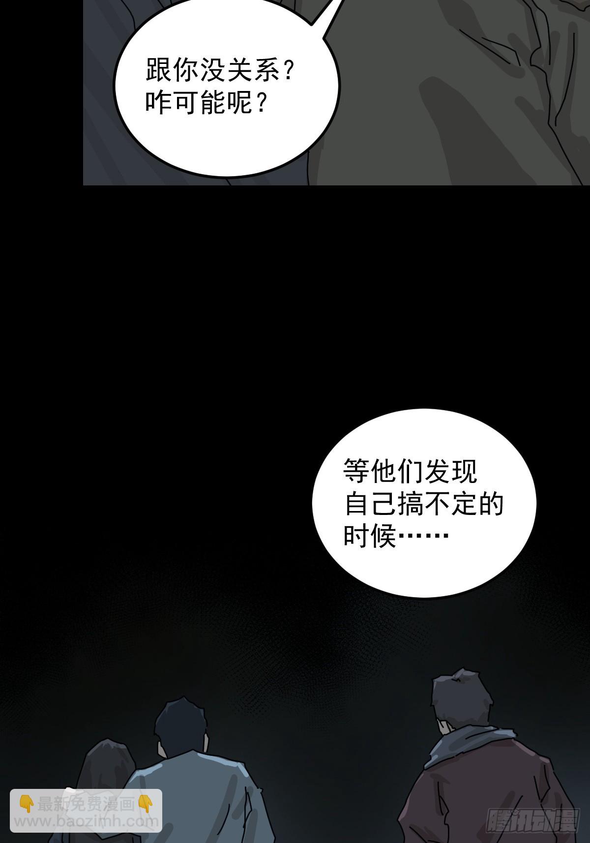 格格出嫁（五）(1/2)-第34话