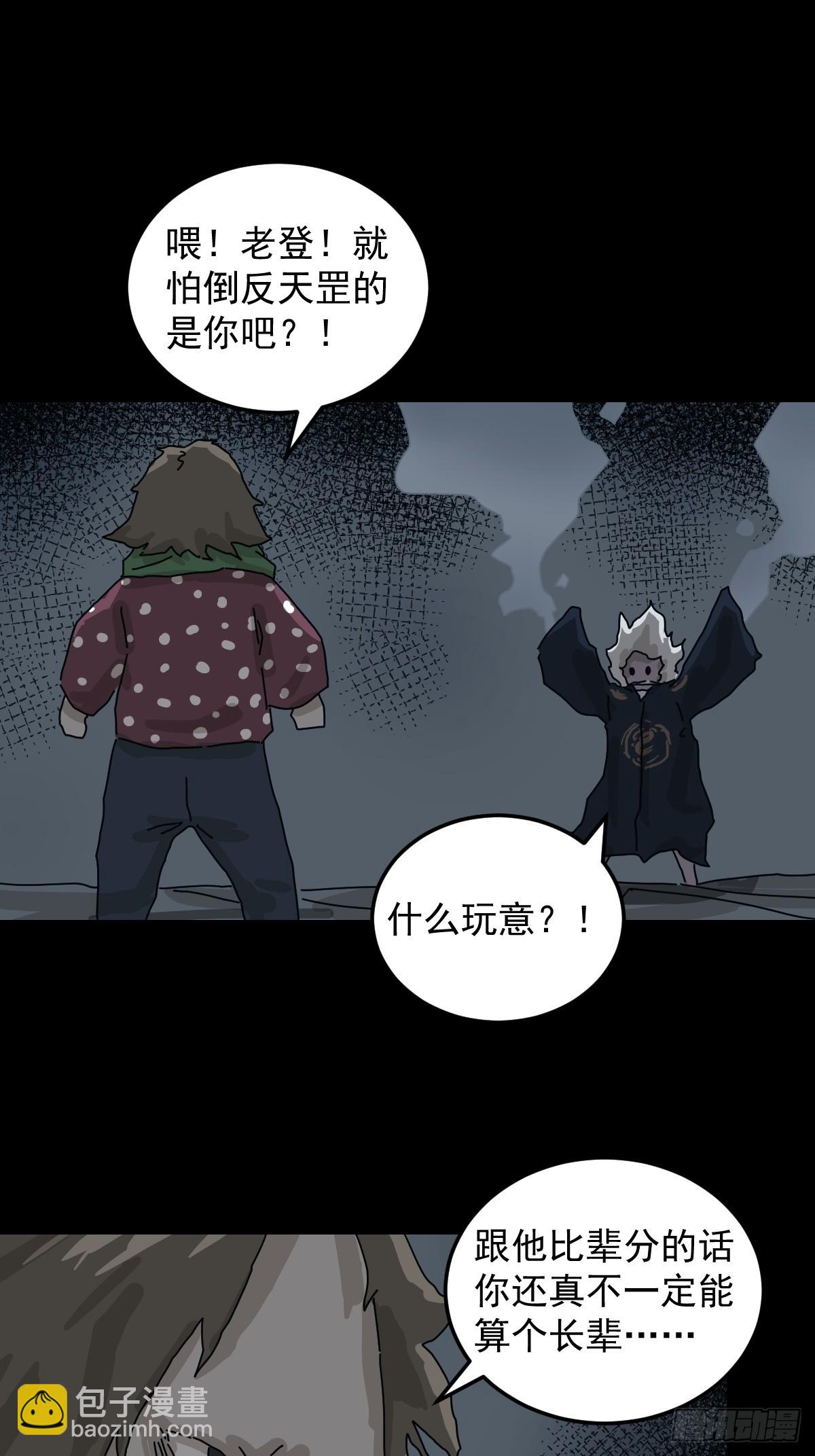 格格出嫁（七）(1/2)-第36话