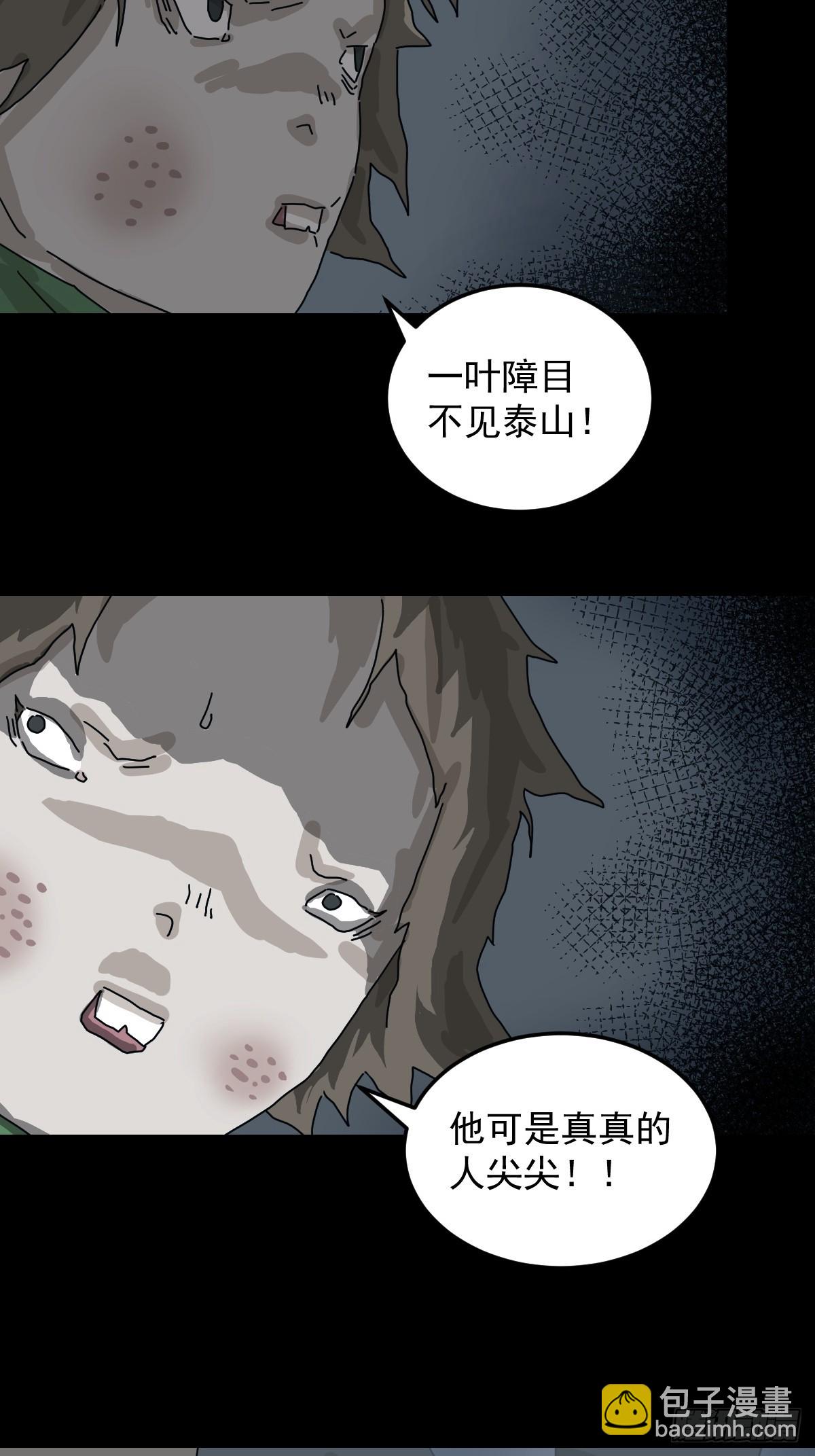 格格出嫁（七）(1/2)-第36话