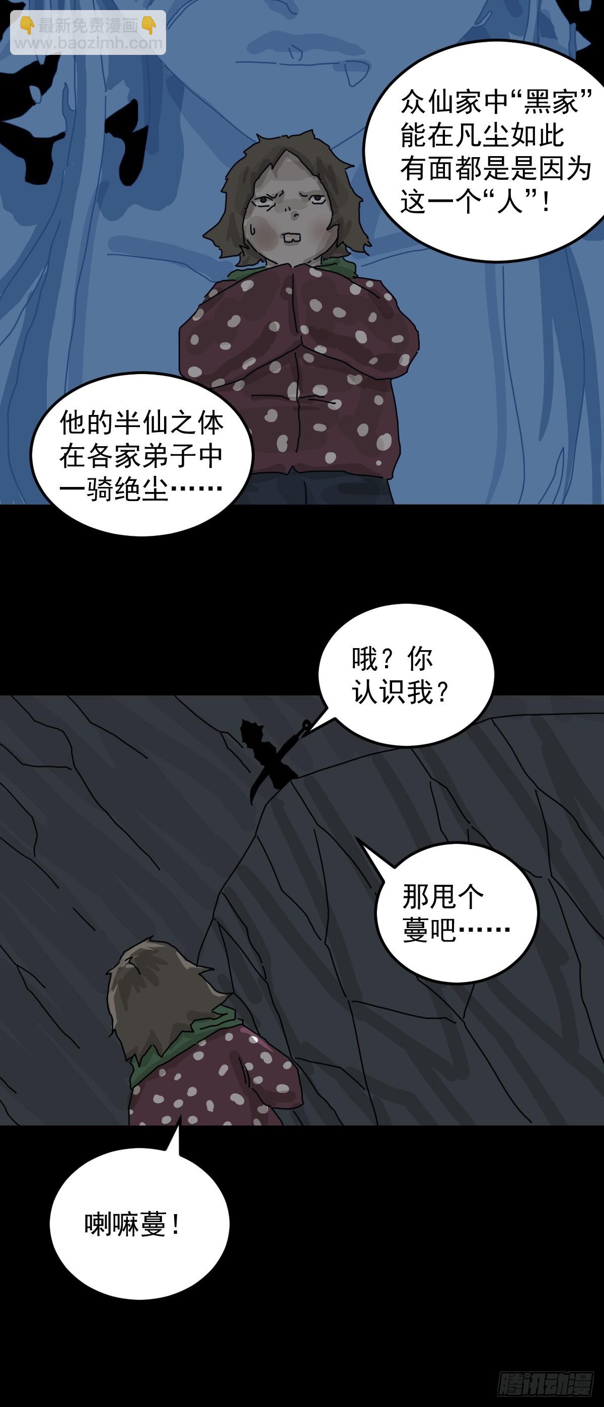 格格出嫁（七）(1/2)-第36话