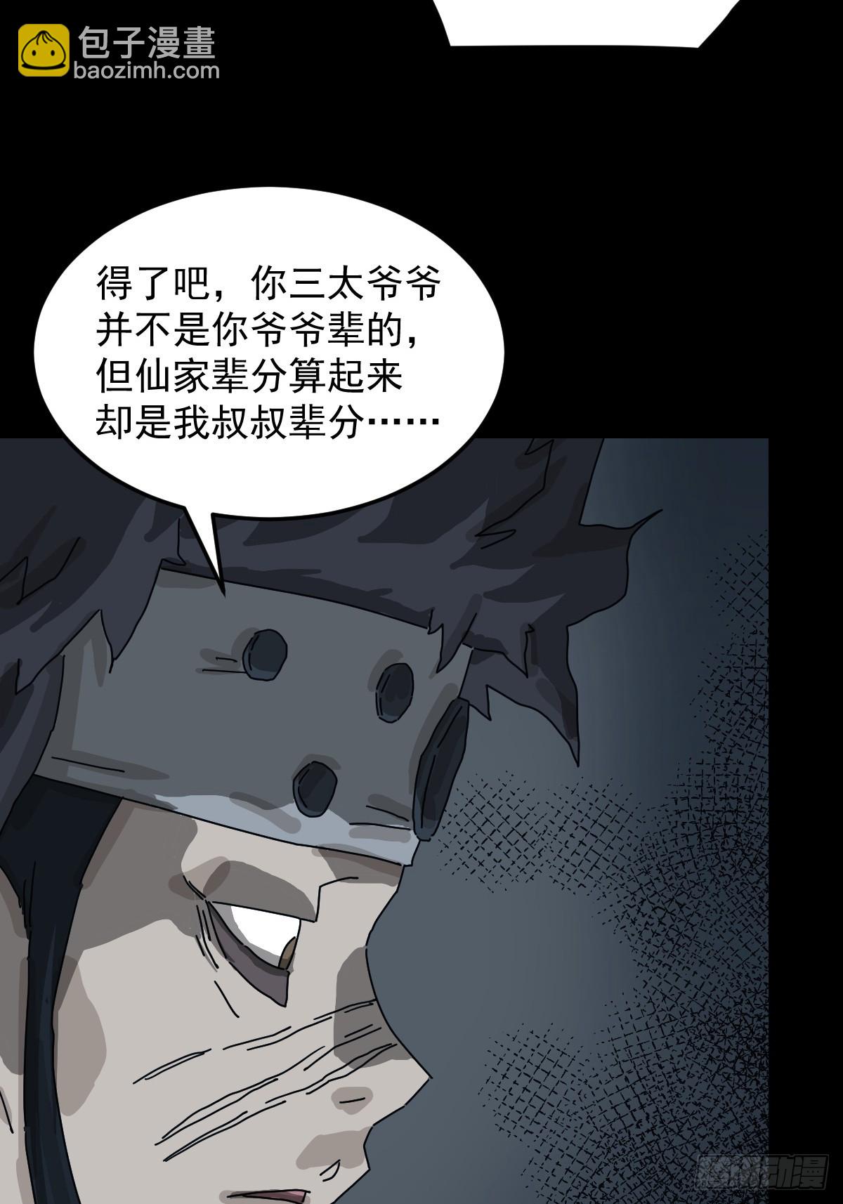 格格出嫁（七）(1/2)-第36话