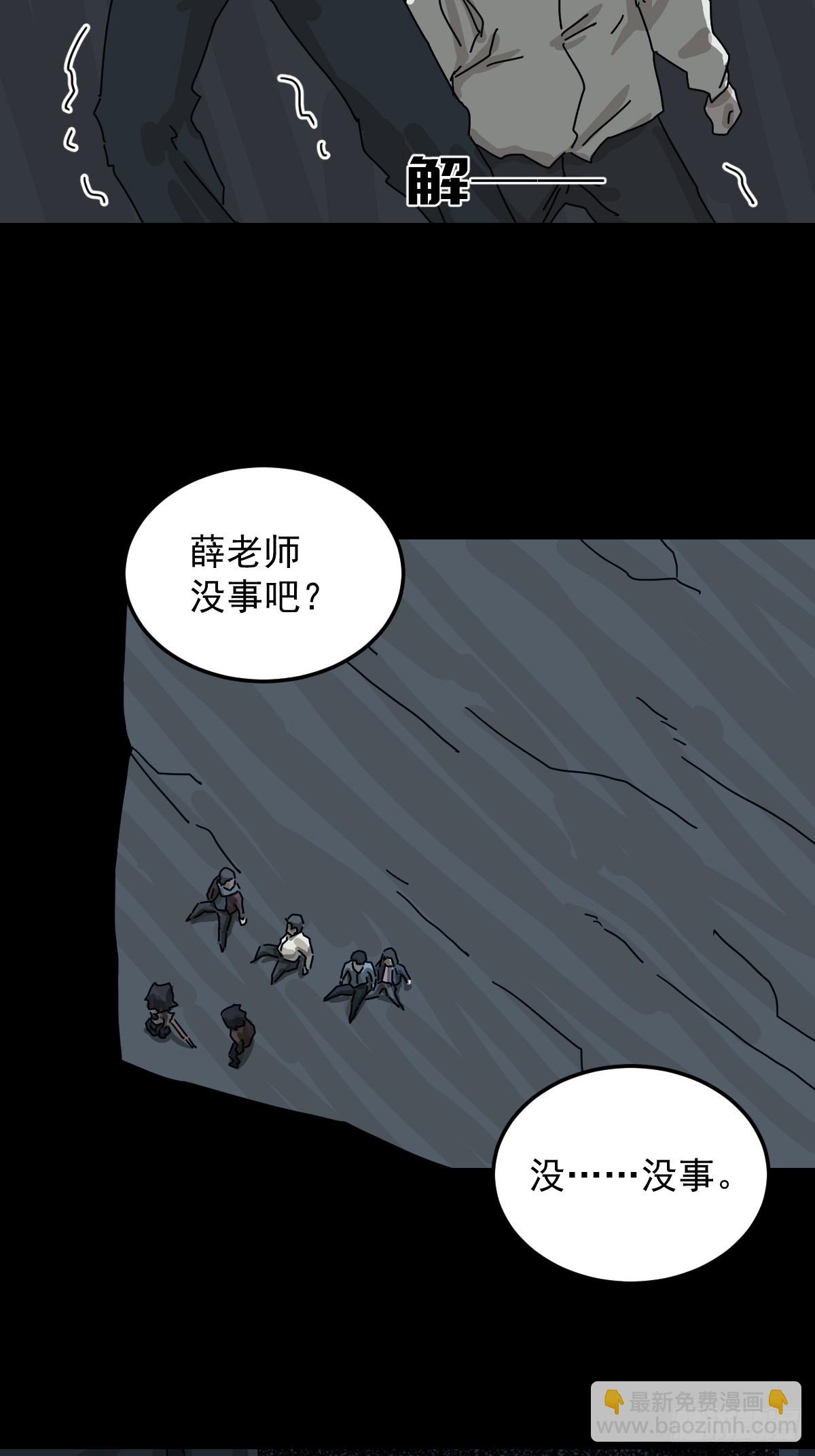 格格出嫁（七）(1/2)-第36话