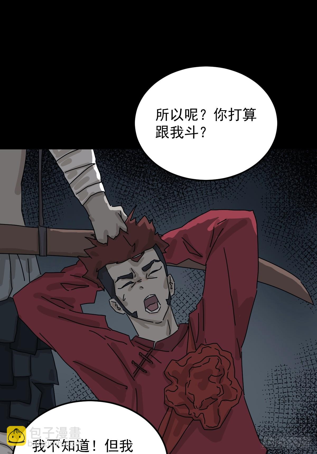 格格出嫁（七）(1/2)-第36话
