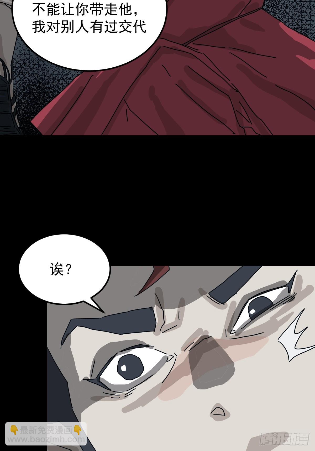 格格出嫁（七）(1/2)-第36话