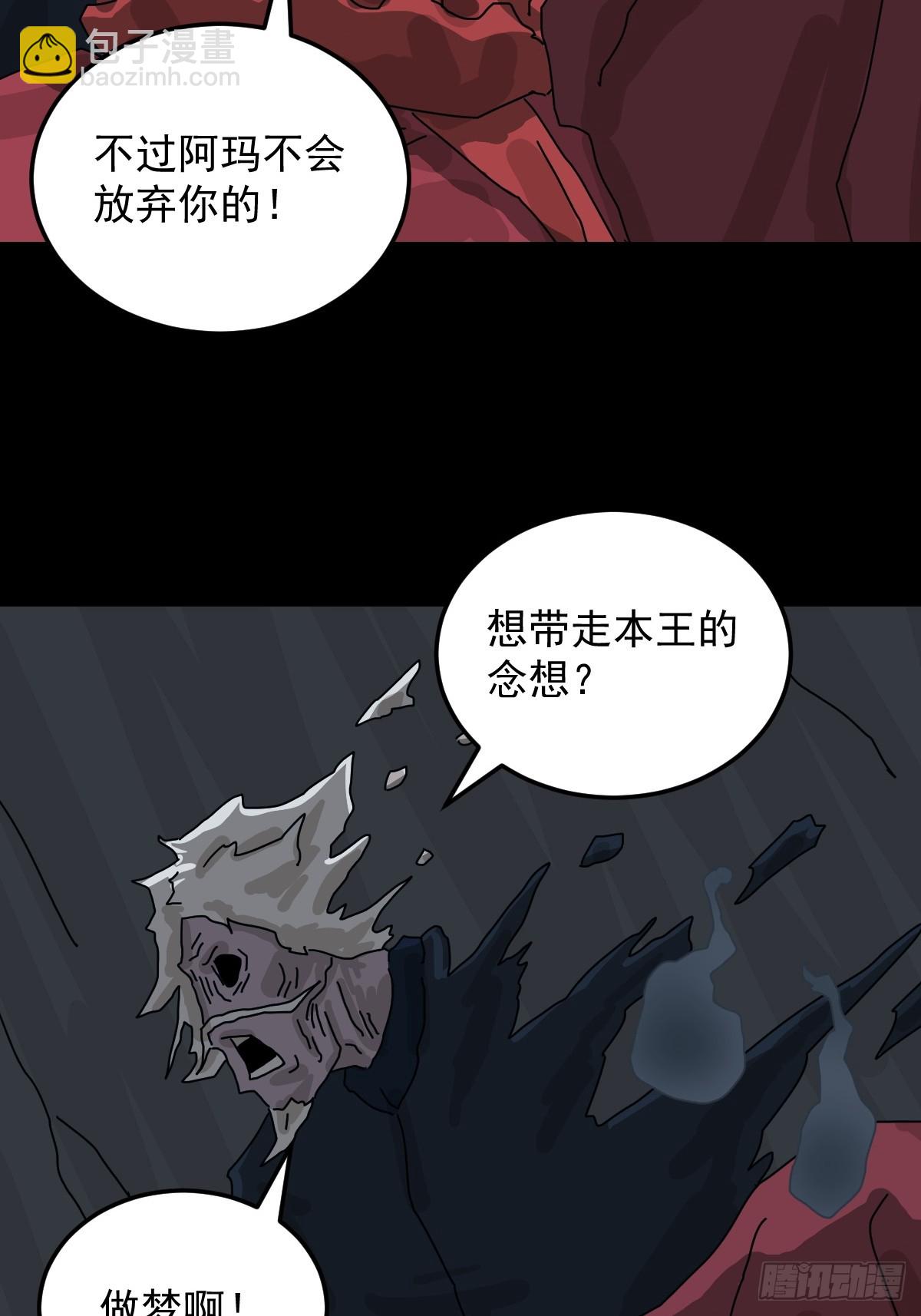 格格出嫁（七）(1/2)-第36话