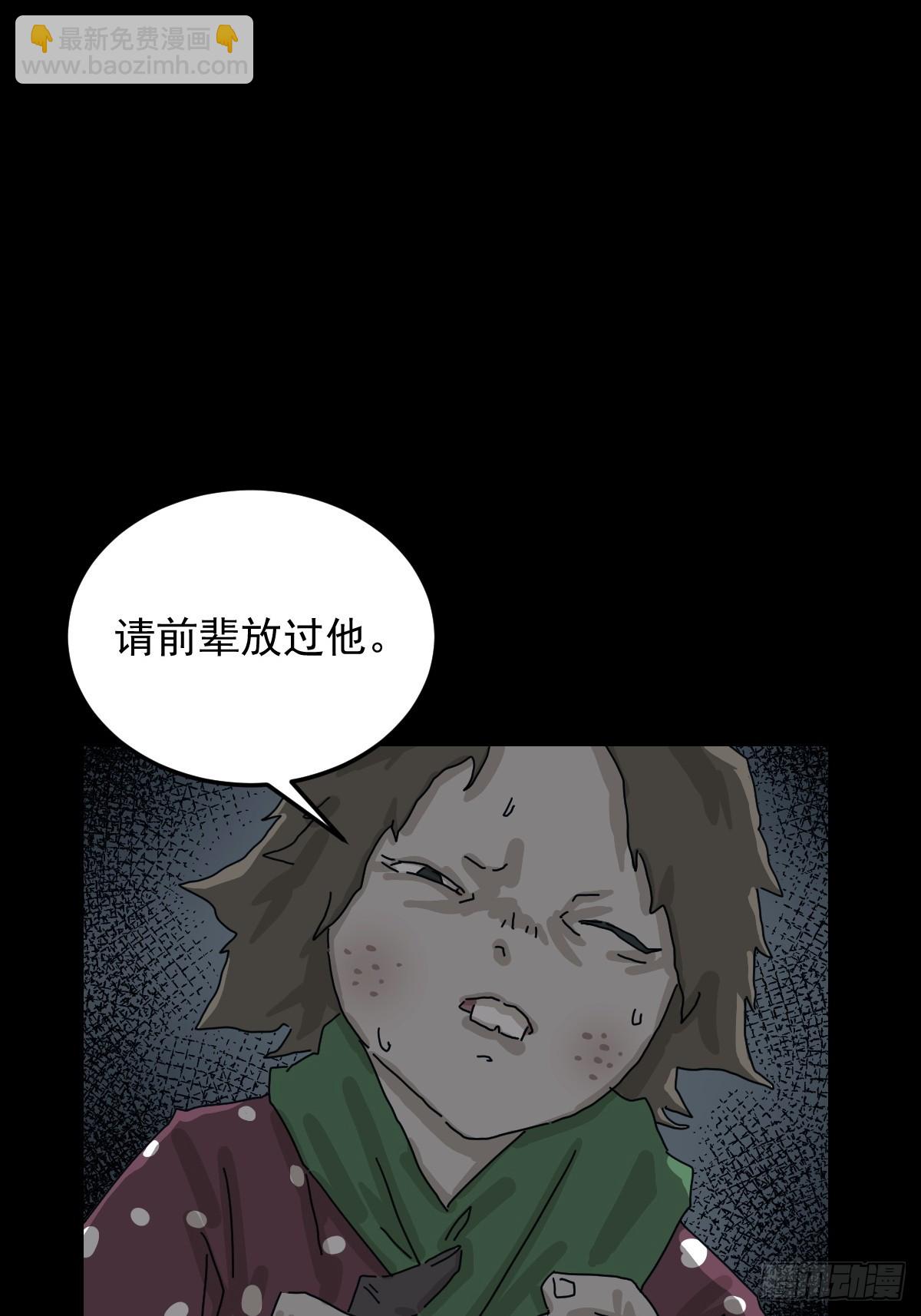 格格出嫁（七）(1/2)-第36话