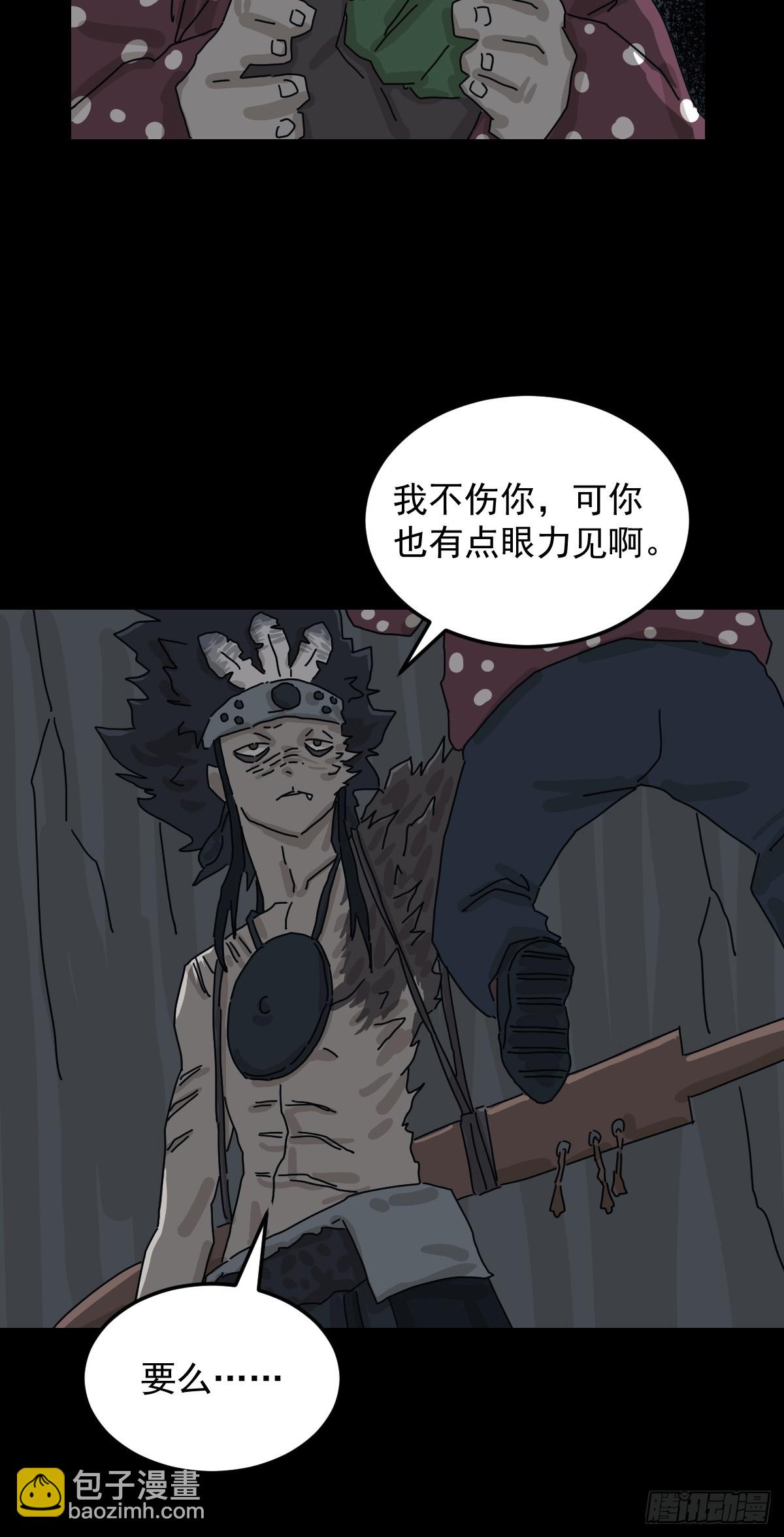 格格出嫁（七）(1/2)-第36话