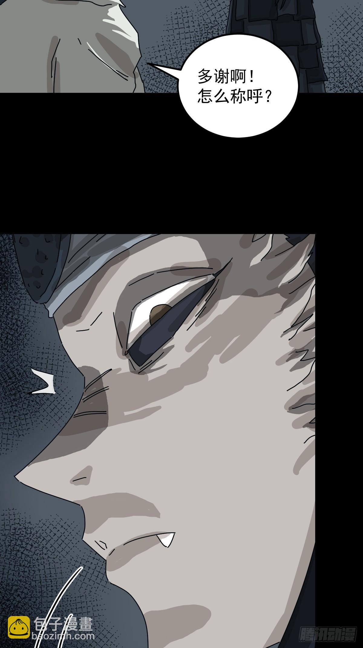 格格出嫁（七）(1/2)-第36话