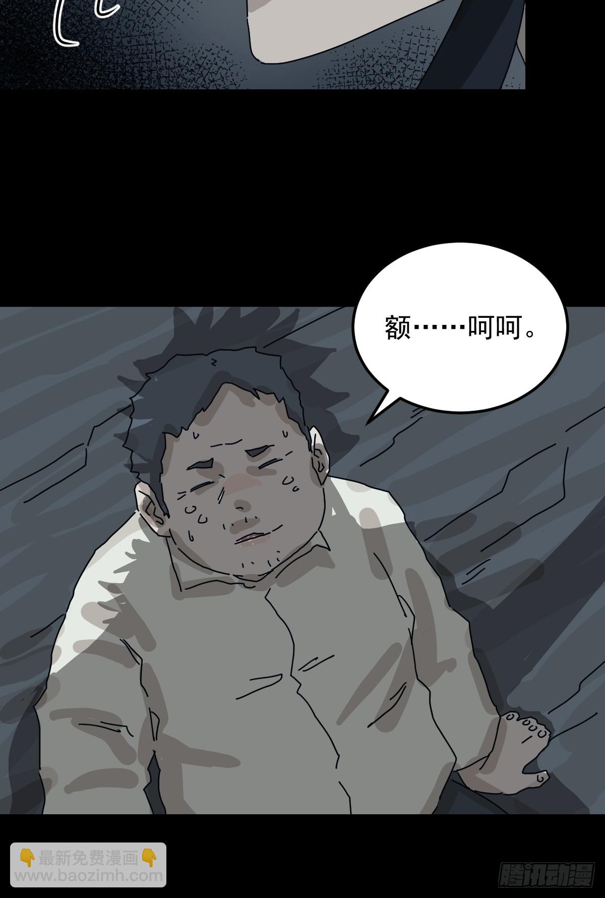 格格出嫁（七）(1/2)-第36话