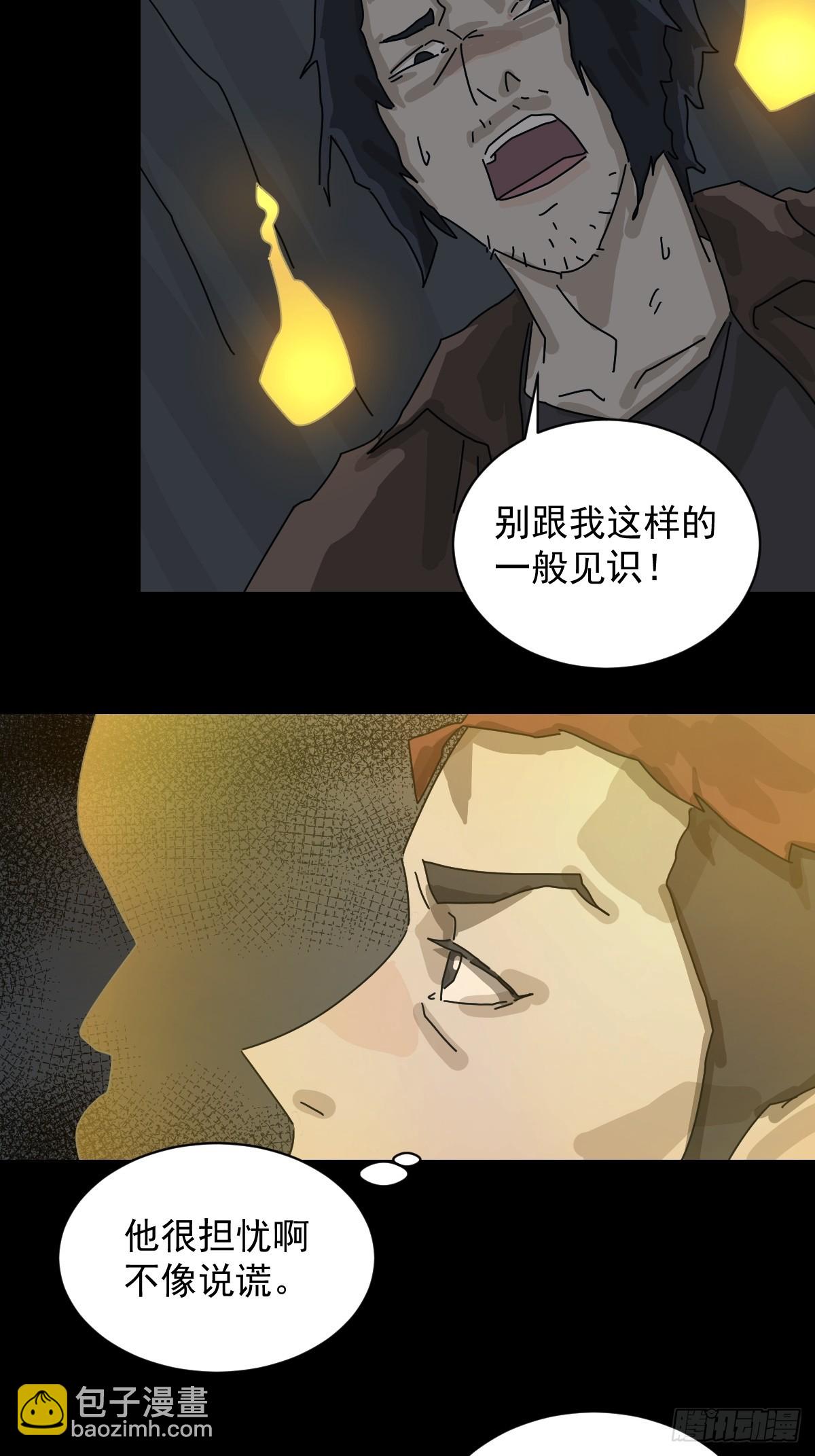 格格出嫁（九）-第38话