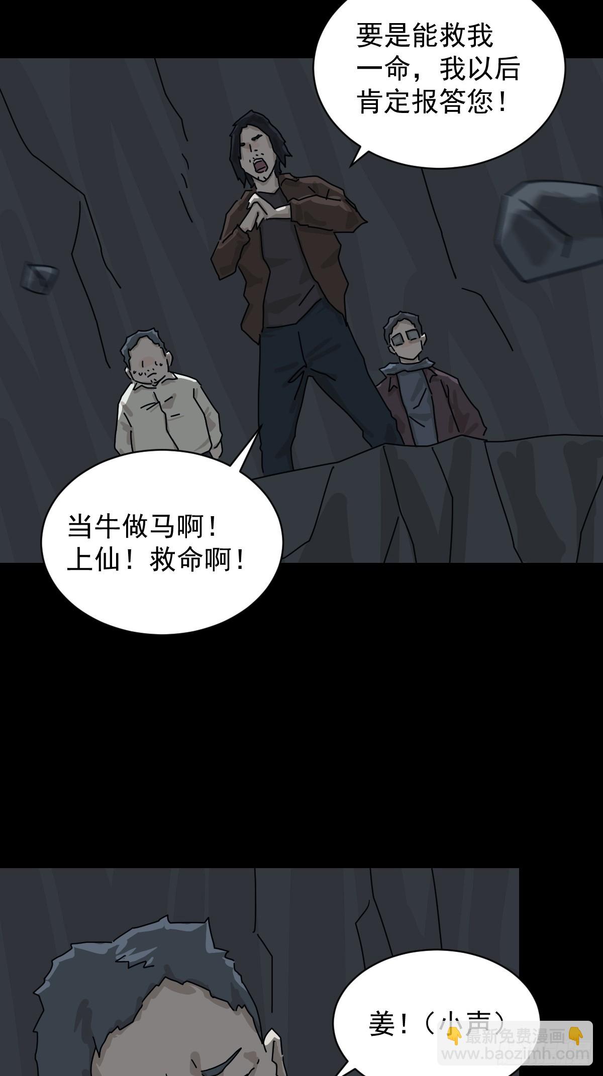 格格出嫁（九）-第38话