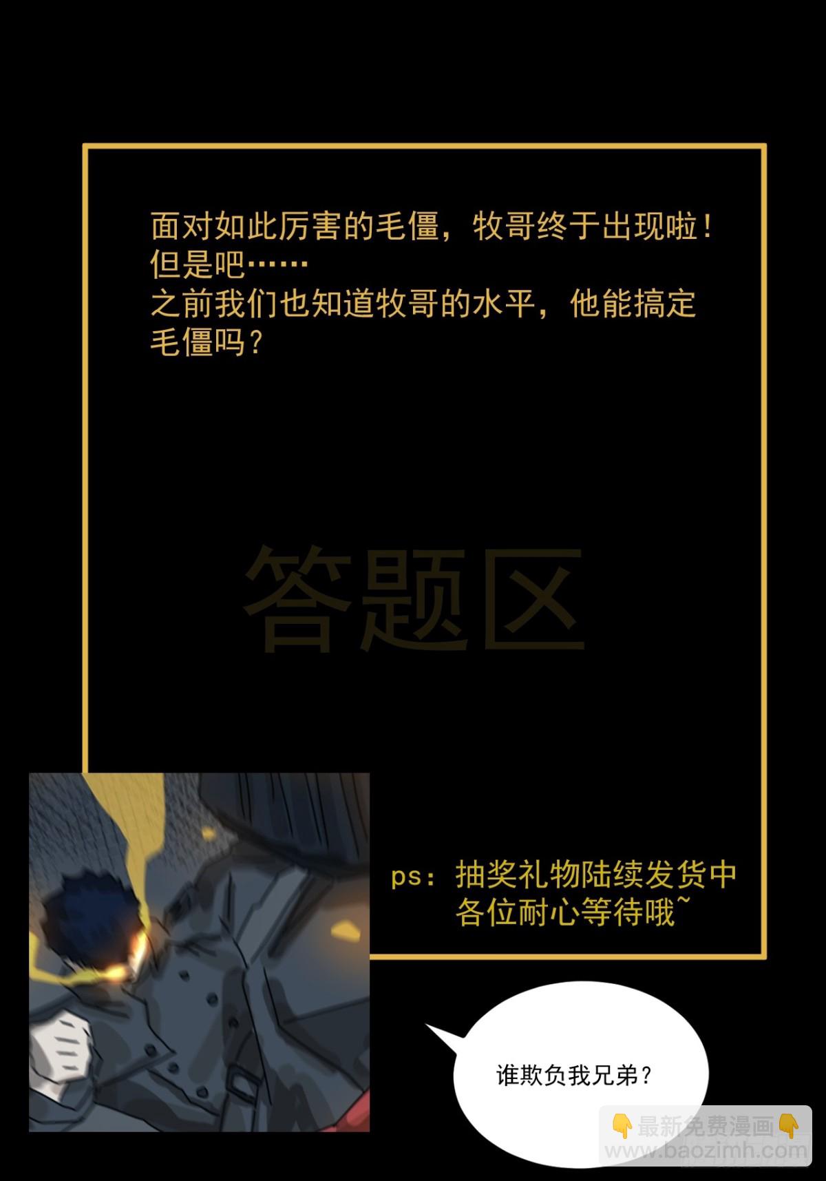 格格出嫁（九）-第38话
