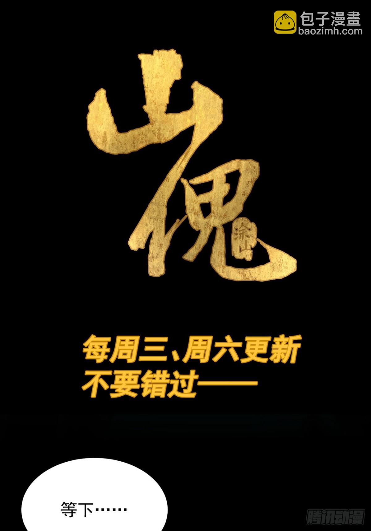 格格出嫁（九）-第38话
