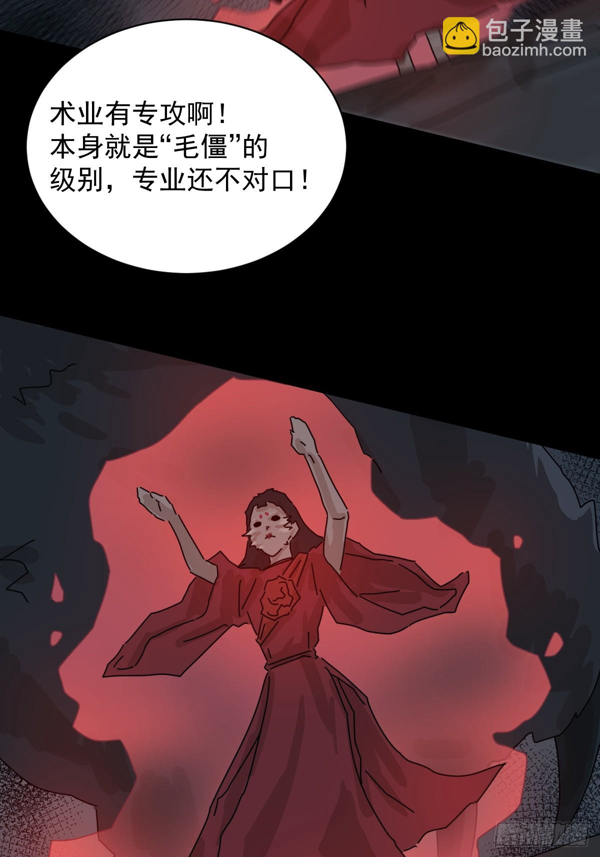 格格出嫁（九）-第38话