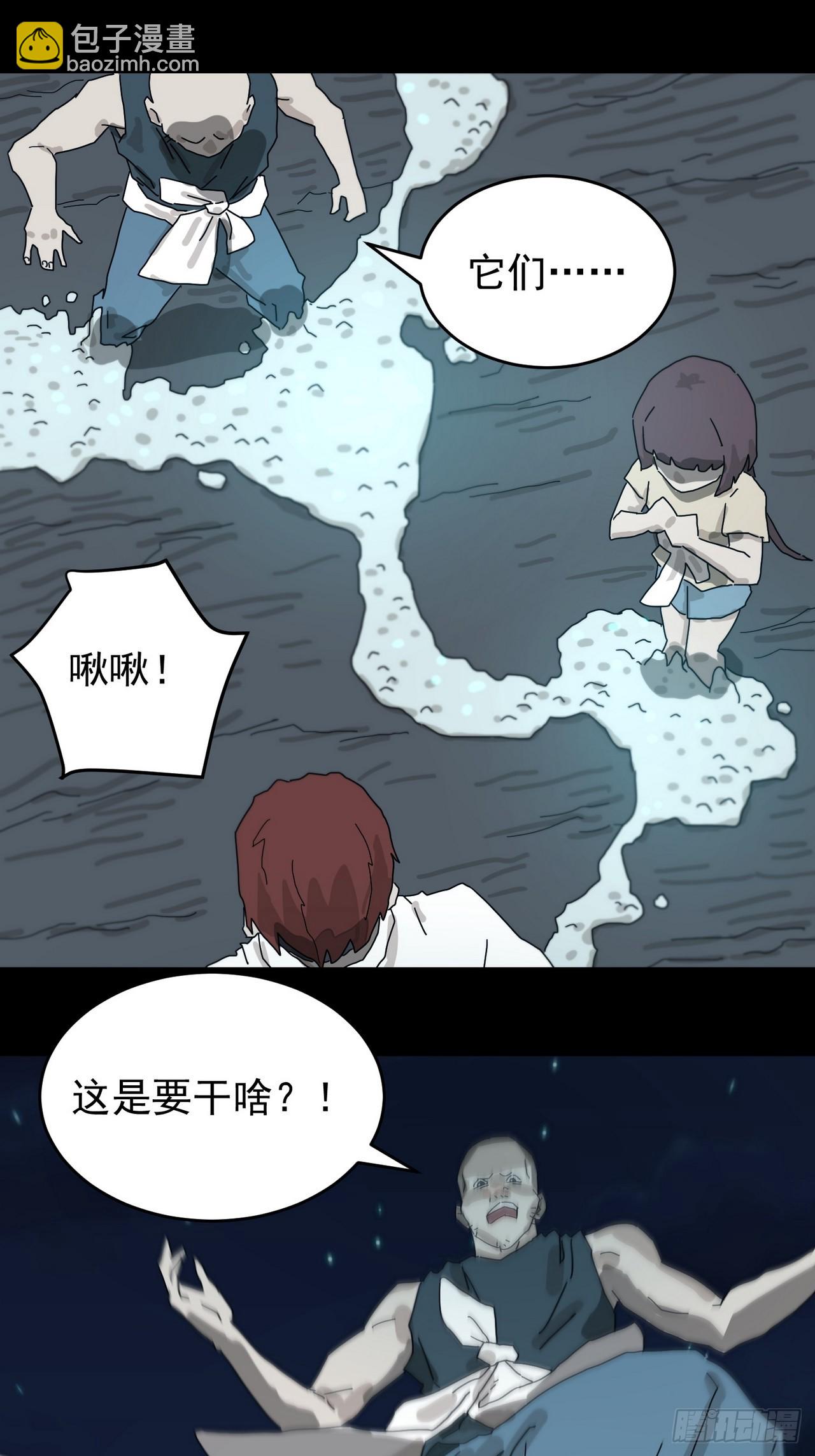 灵堂诡事（四）-第4话