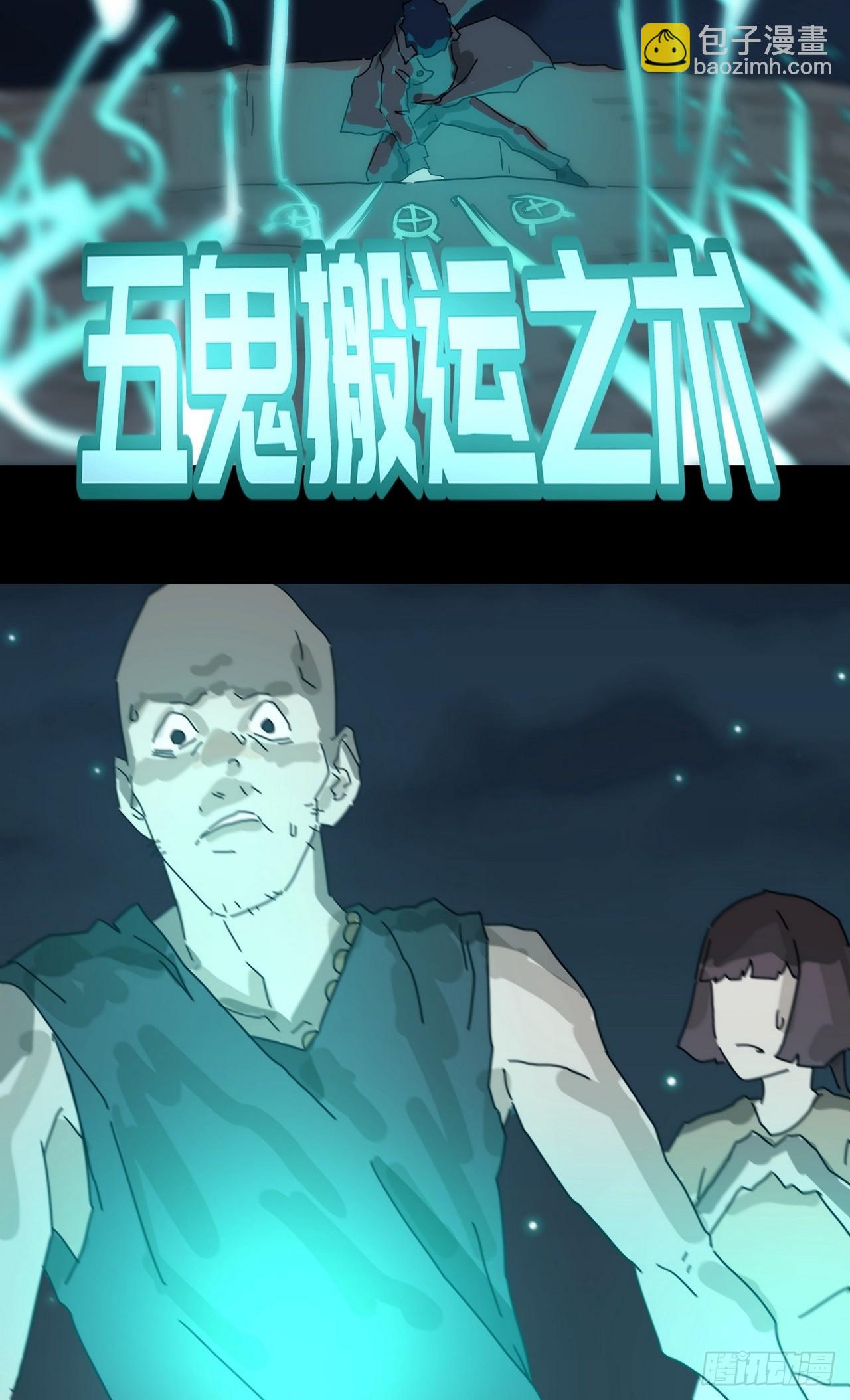 灵堂诡事（四）-第4话