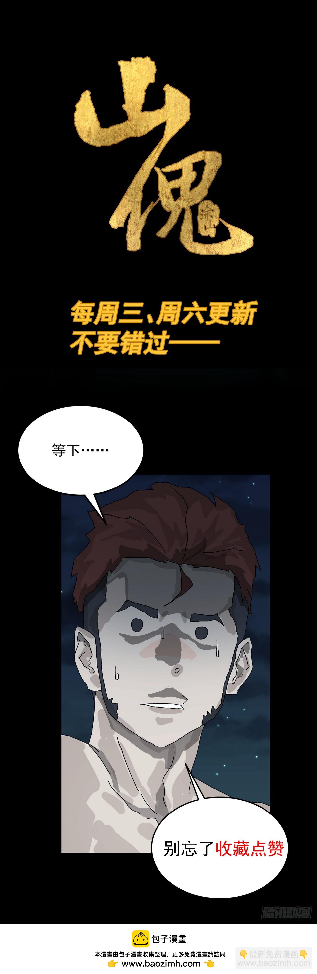 灵堂诡事（四）-第4话