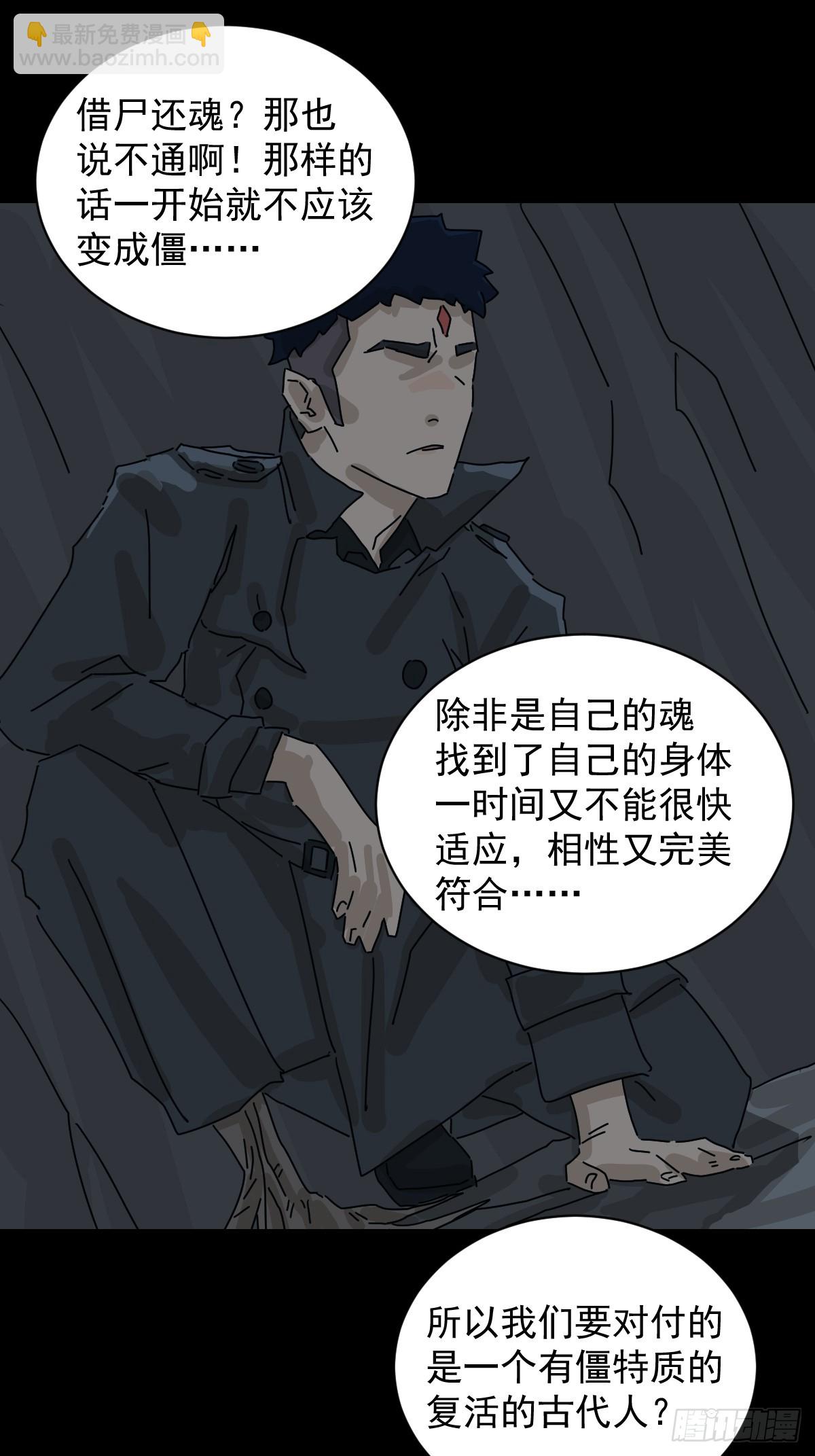 格格出嫁（十一）-第40话