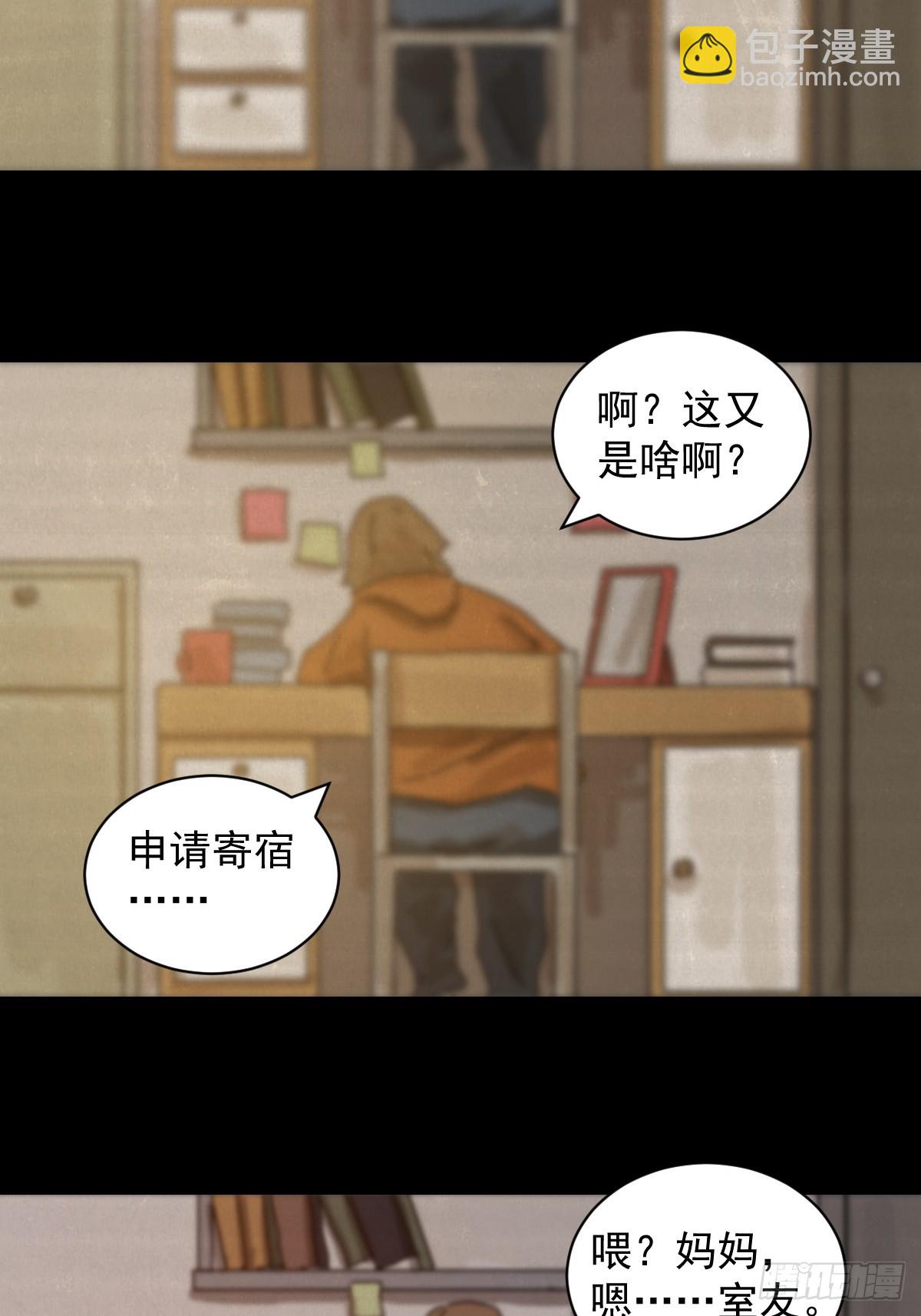 格格出嫁（十三）-第42话