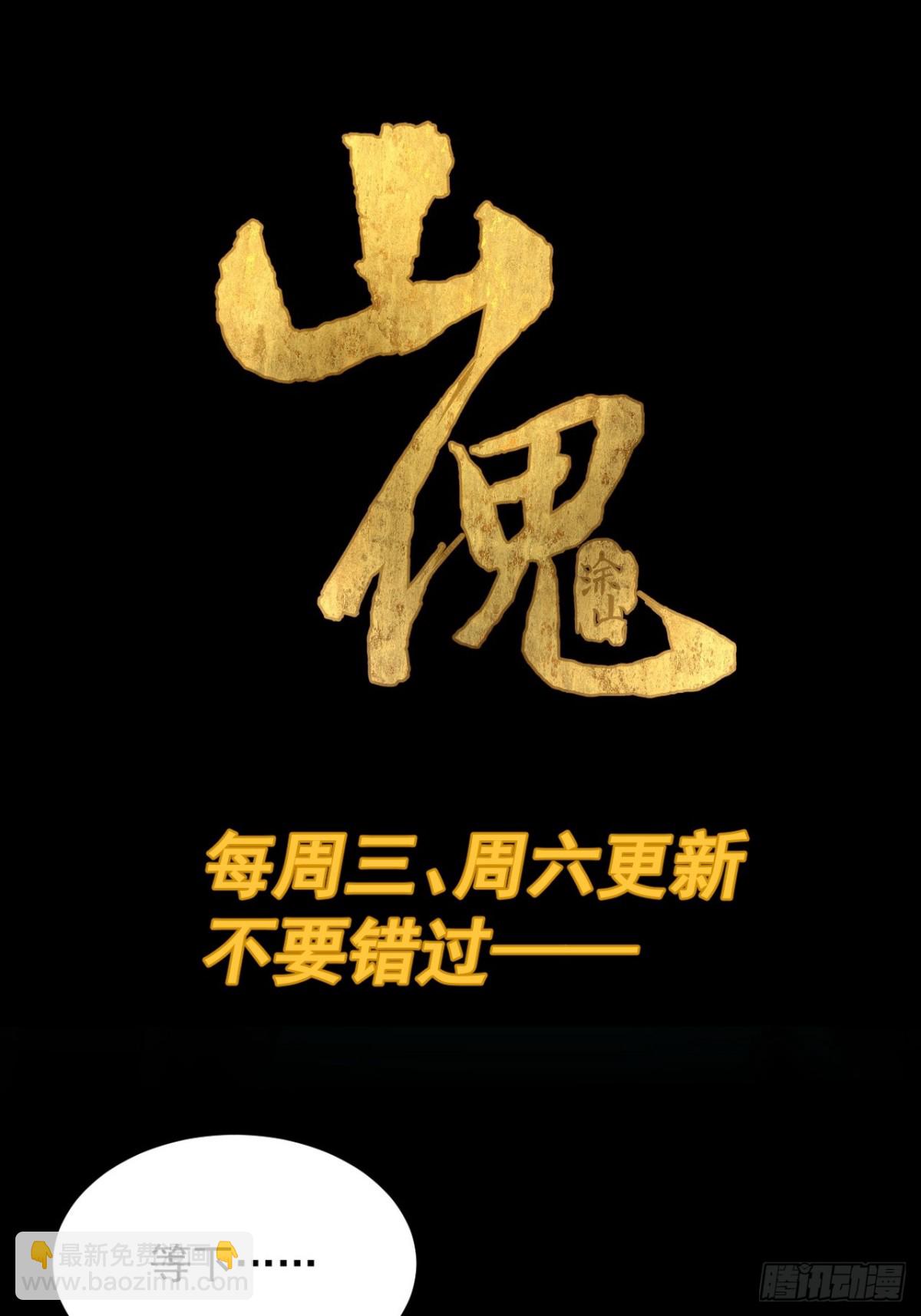格格出嫁（十三）-第42话