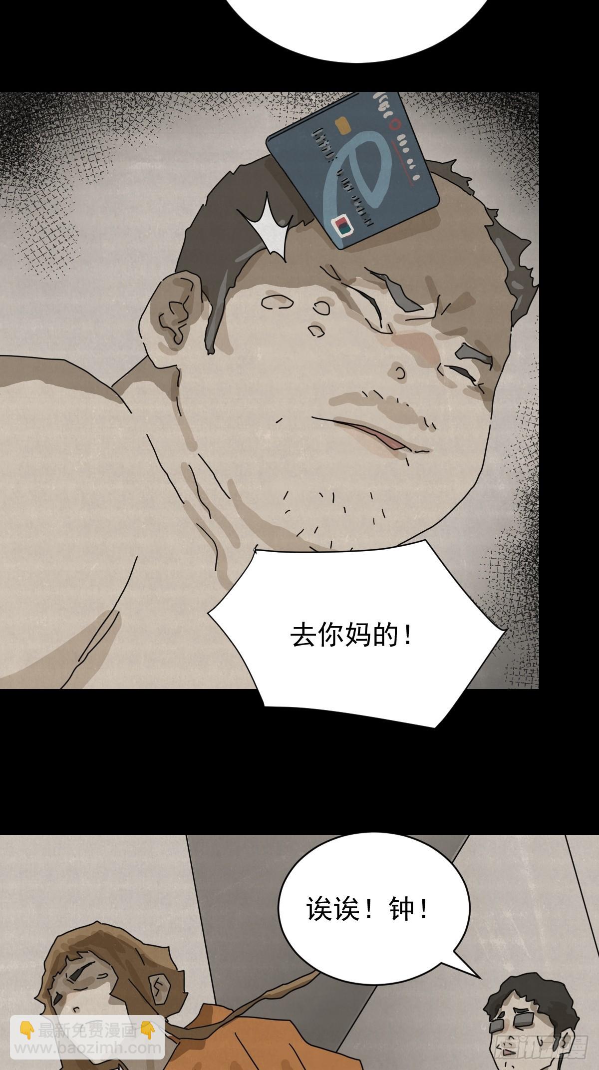 格格出嫁（十五）-第44话