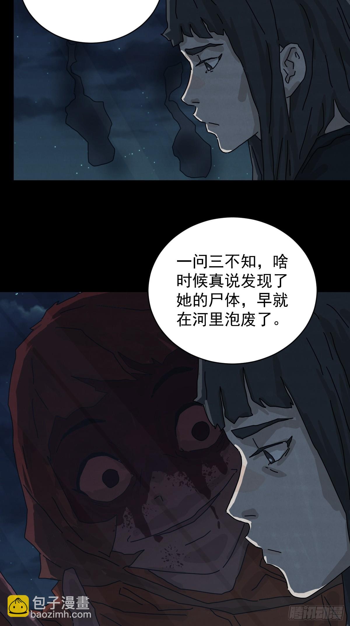格格出嫁（十五）-第44话