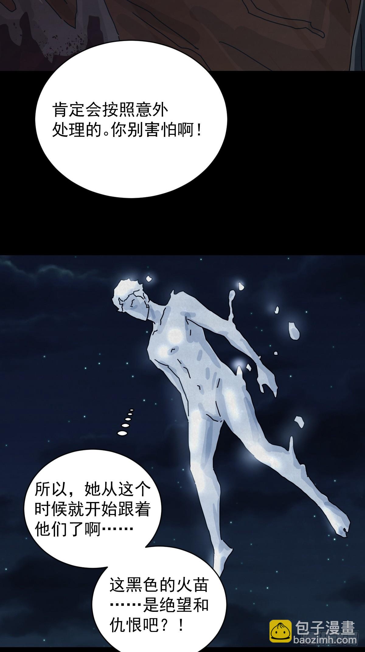 格格出嫁（十五）-第44话