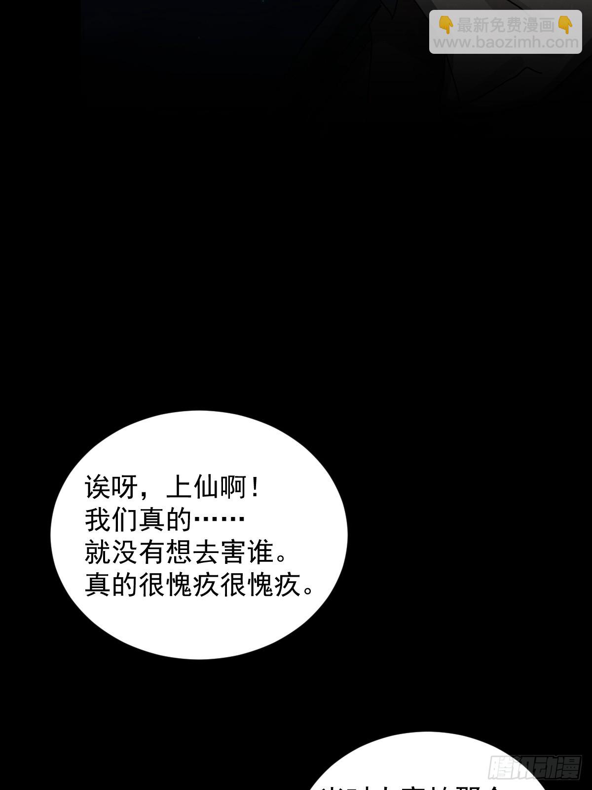 格格出嫁（十五）-第44话
