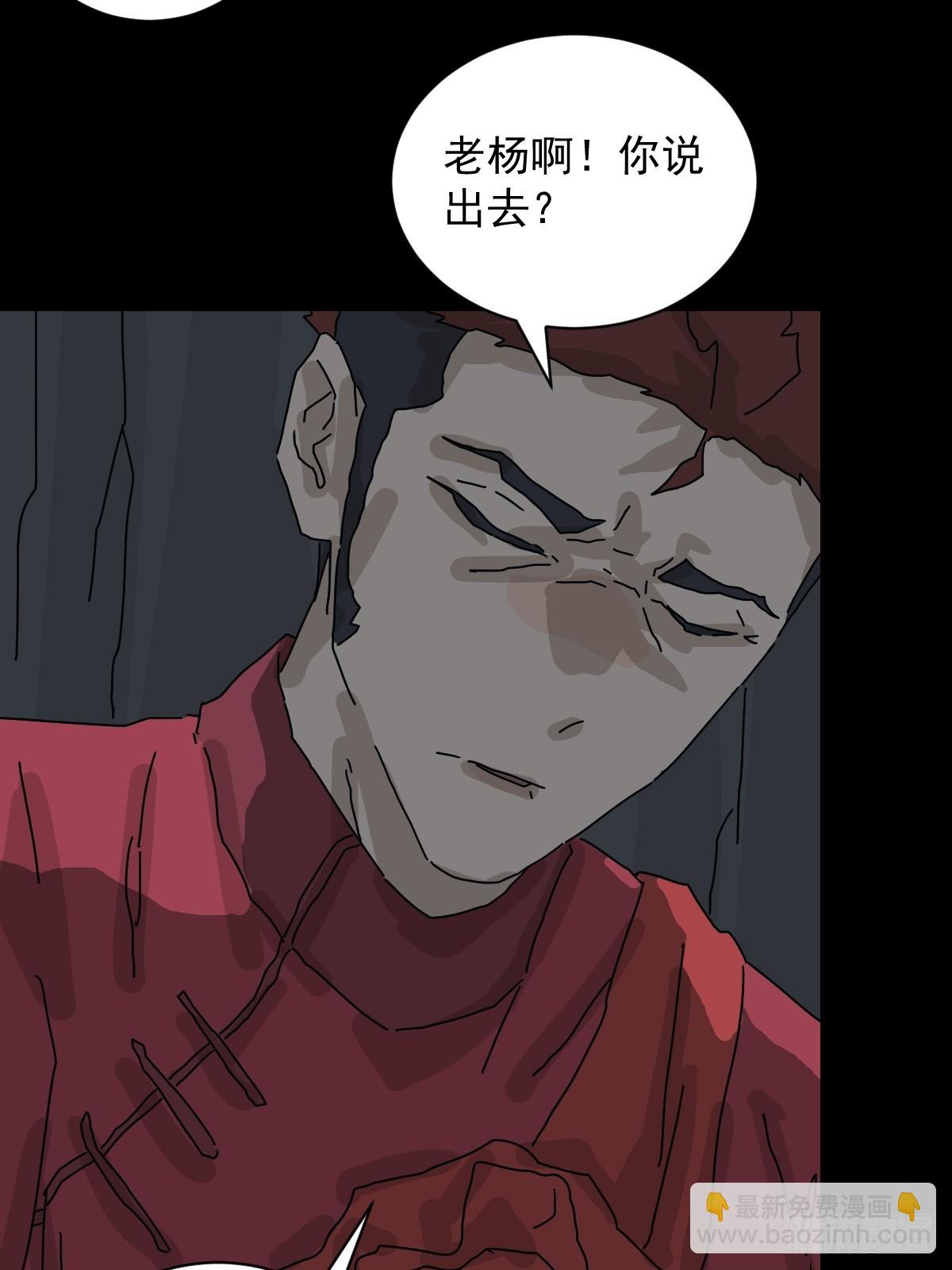格格出嫁（十五）-第44话