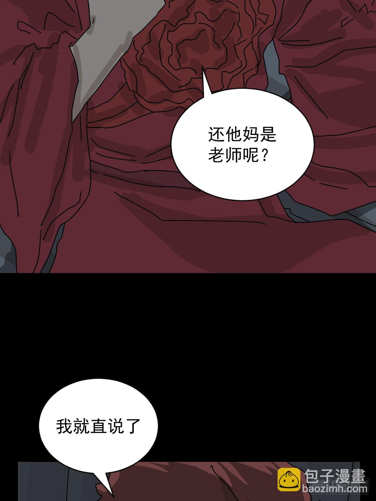 格格出嫁（十五）-第44话