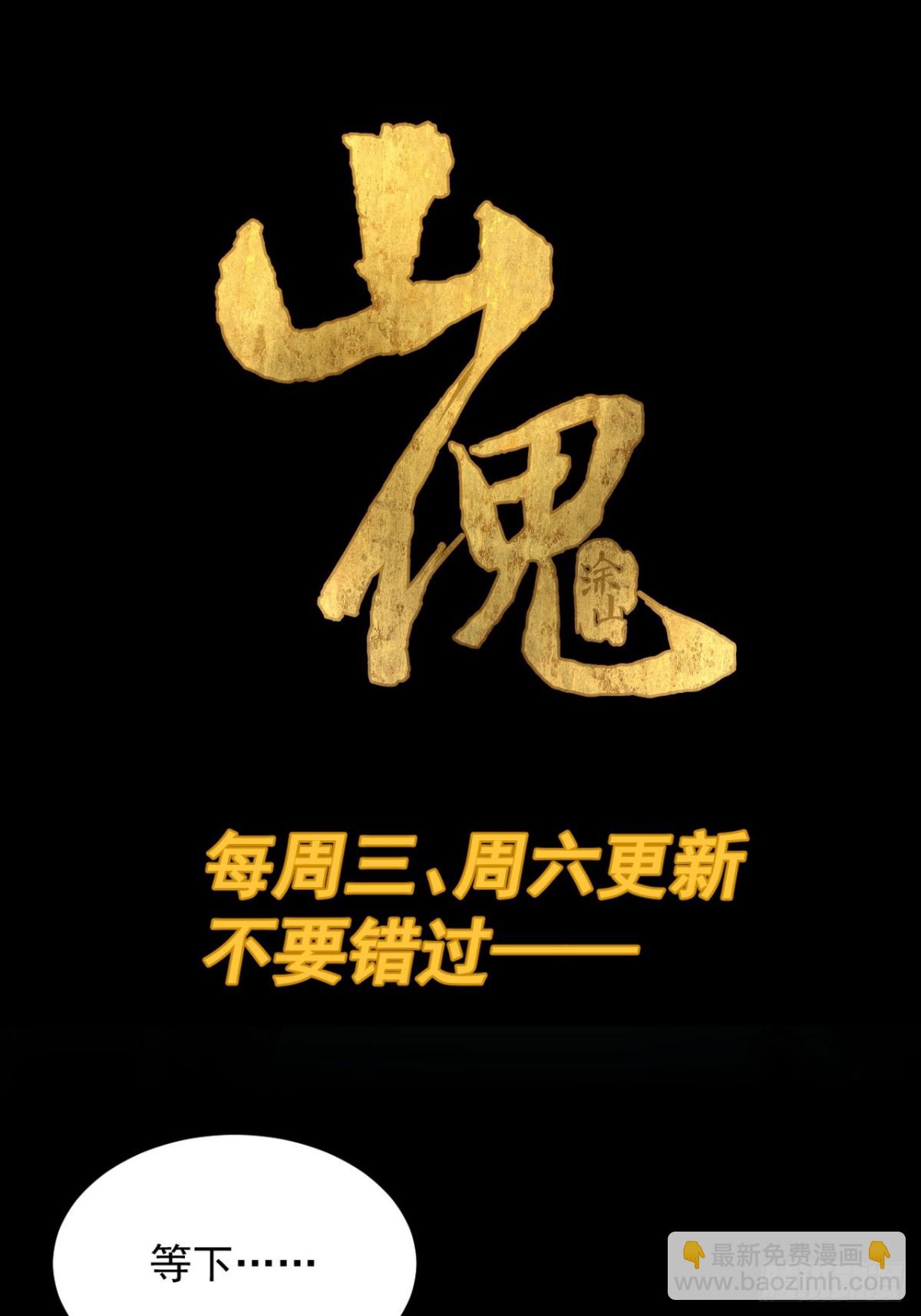 格格出嫁（十五）-第44话
