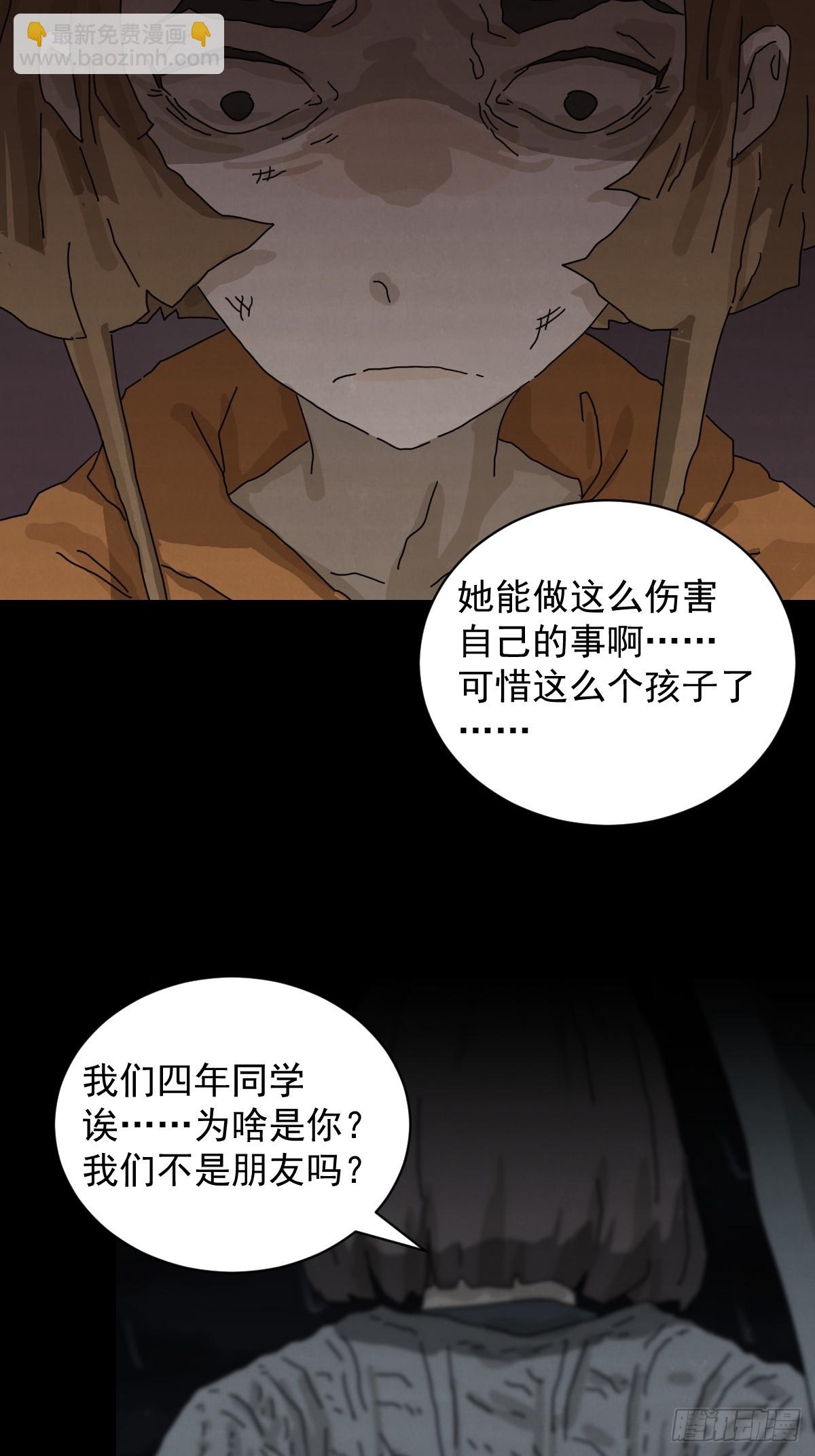 格格出嫁（十五）-第44话