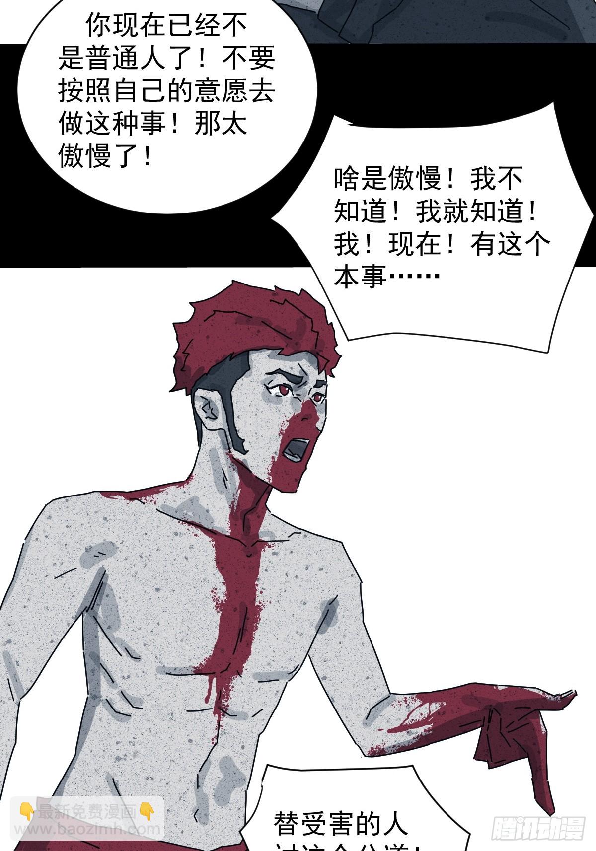 格格出嫁（十七）-第46话