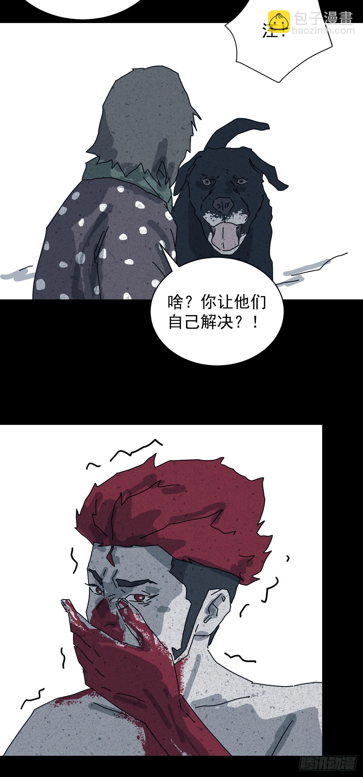 格格出嫁（十七）-第46话