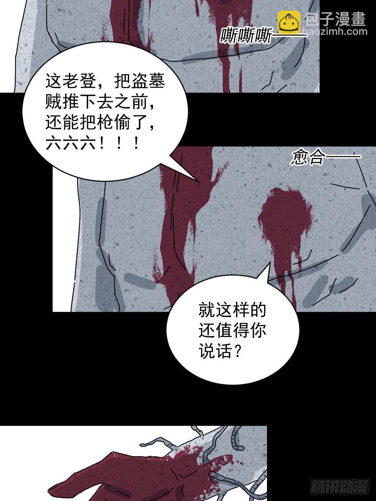 格格出嫁（十七）-第46话