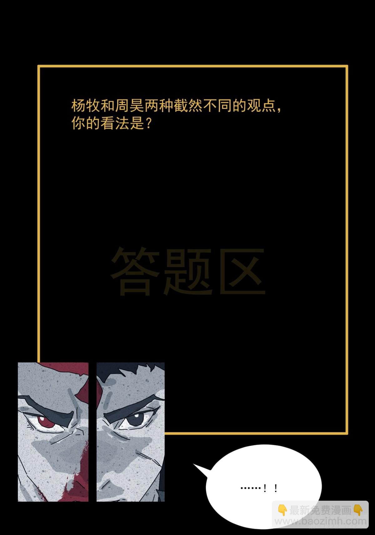 格格出嫁（十七）-第46话