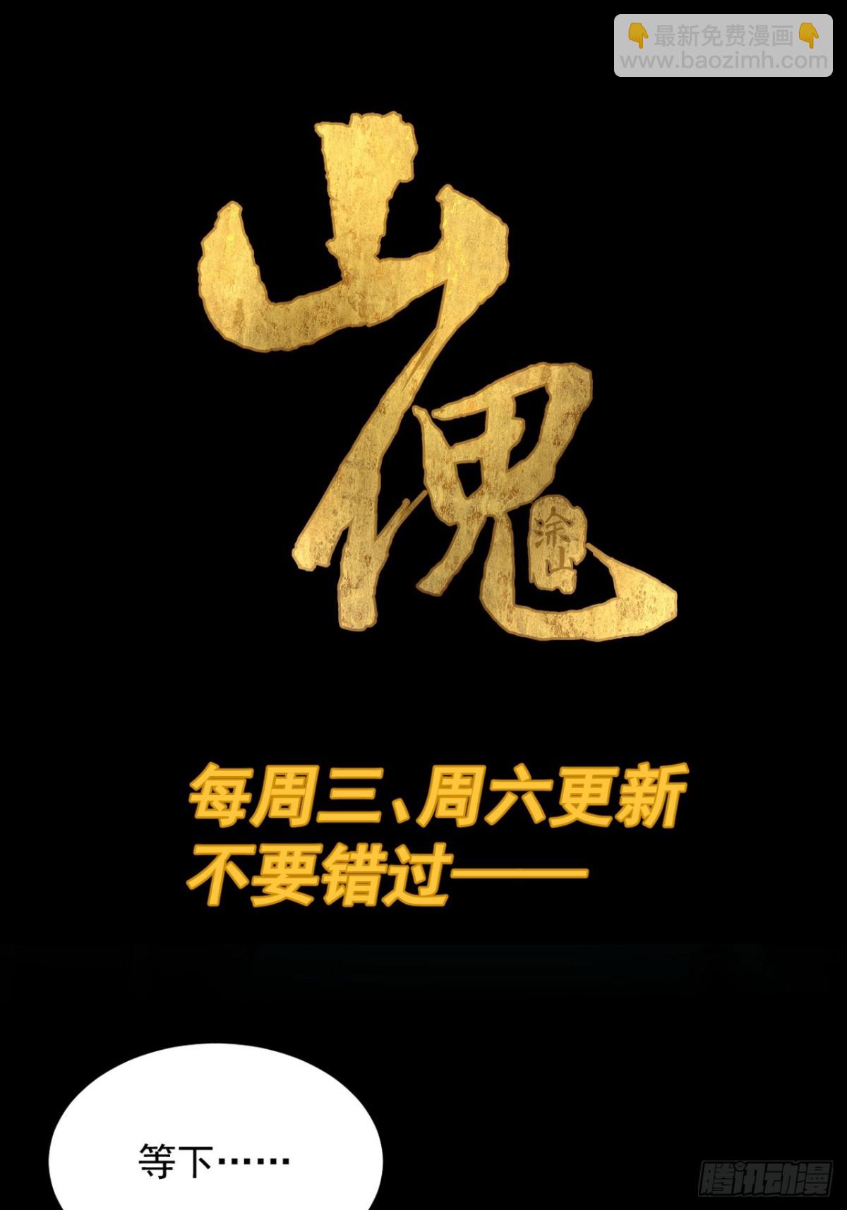 格格出嫁（十七）-第46话