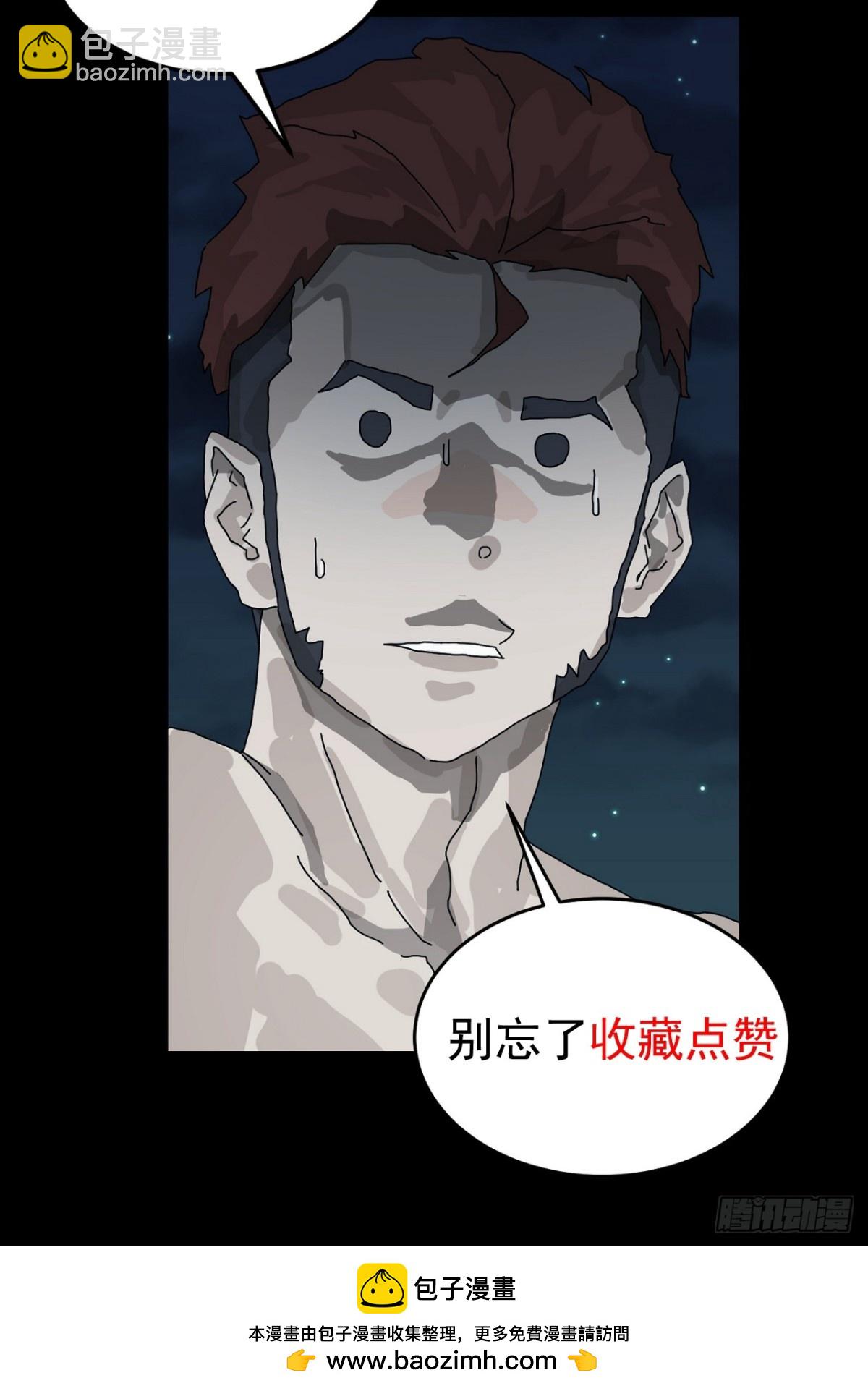 格格出嫁（十七）-第46话
